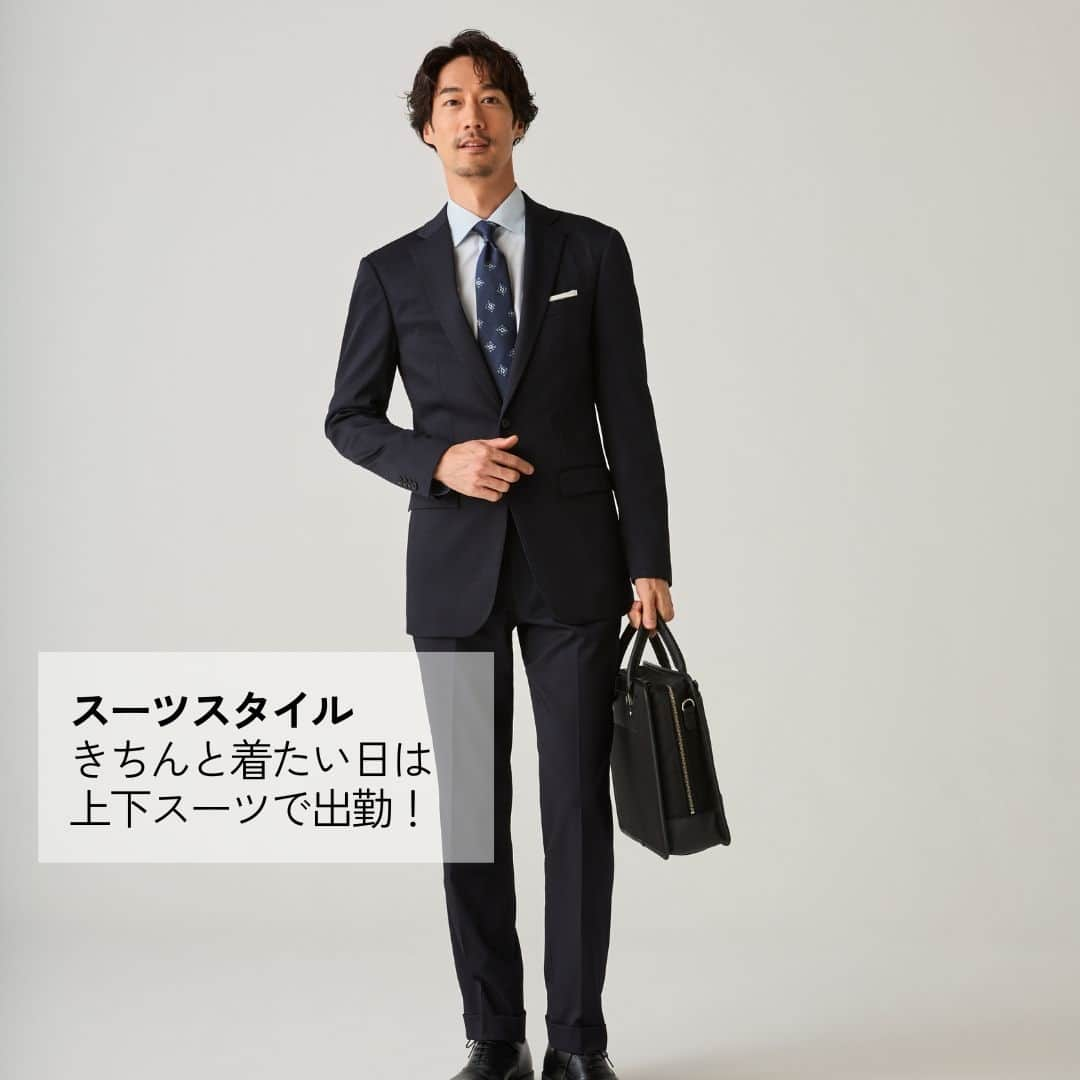 ORIHICAさんのインスタグラム写真 - (ORIHICAInstagram)「.⁣ 【1着のスーツでできる！着回しコーデ👔】⁣ ⁣⁣ ORIHICAのスーツは、スーツとしてだけでなく⁣ ジャケパンとしても使い易いのです☝✨⁣ ⁣ 今回は1着のスーツを使った⁣ 3通りの着回しをご紹介します！⁣ ⁣ ーーーーーーーーーーーーーーーーーーー⁣⁣ ⁣⁣ ●着まわしているスーツ⁣ ：スマートテックスーツ / 紺 ￥20,900（税込）⁣ ⁣ コーディネートアイテムは⁣ 画像にタグ付けしております🎫⁣ 気になる方はぜひCHECKしてくださいね！⁣ ⁣ ーーーーーーーーーーーーーーーーーーー⁣⁣ ⁣ ⁣ ┌───────────────────┐⁣⁣ ⁣⁣ 他の投稿はこちら ⇒ 【 @orihica_official 】⁣⁣ オンラインショップではお得なサービスが沢山！⁣⁣ プロフィール欄のURLからご覧いただけます📎⁣⁣ ⁣⁣ └───────────────────┘⁣⁣ ⁣⁣ ⁣⁣ #ORIHICA #オリヒカ #ORIHICAコーデ #オリヒカコーデ #ビジネスカジュアル #ビジカジ #ビジカジコーデ #ビジカジスタイル #きれいめカジュアルコーデ #スーツ #スーツコーデ #スーツ着こなし #スーツ好き #ファッション #メンズコーディネート #メンズコーデ #ジャケット #ジャケットコーデ #ジャケットスタイル #ジャケット男子 #ジャケパン #ジャケパンコーデ #ジャケパンスタイル #suit #suitstyle #suits #ootd #オフィスカジュアルコーデ #オフィスカジュアル #オフィスコーデ」10月23日 21時01分 - orihica_official