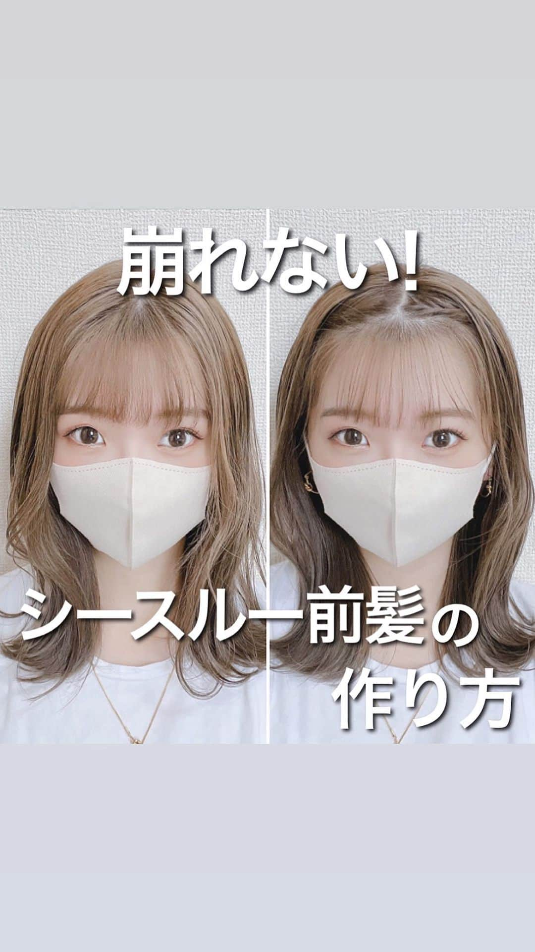 伊藤りかのインスタグラム：「崩れない！シースルー前髪の作り方👩🏽❤️‍🔥  前髪で雰囲気変えたい方へˊ˗ ピンの留め方もポイントなので要チェック🪡🤍  #りかアレンジ動画  そのほかにも アレンジ動画たくさん投稿してます！！🏠✨  #りかボブアレンジ #りかミディアムアレンジ #子供ヘアアレンジ #アレンジ動画 #前髪 #シースルー前髪 #前髪アレンジ #ヘアアレンジ簡単 #韓国ヘア #ボブアレンジ動画 #くるりんぱ #くるりんぱアレンジ #まとめ髪 #シニヨン #ヘアアレンジ動画 #伊藤りか #snsクリエイター」