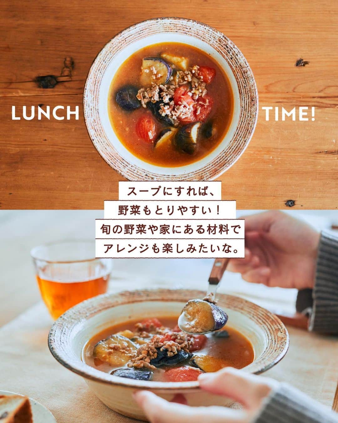cooking_ajinomotoさんのインスタグラム写真 - (cooking_ajinomotoInstagram)「作ってみたいと思ったら【❤️】の絵文字でコメントしてくださいね。 スープ作家・料理家の有賀薫さん（ @arigakaoru）にご考案いただいた 野菜をしっかりとれるおかずスープレシピをご紹介します。  ✔️きゅうりと水晶鶏のスープ：⏱15分 「丸鶏がらスープ™」で味を調えた、ささ身のプルプル食感が楽しめるスープ  ✔️なすとトマト、ひき肉のおかずスープ：⏱15分 「味の素KKコンソメ」で煮込んだ、野菜のおいしさがぎゅっと詰まったスープ  ✔️ごぼうと大根の梅けんちん汁：⏱25分 「ほんだし®」を使い、梅干しの酸味がアクセントになったほっこりするスープ  詳しいレシピは、スワイプして2枚目以降の画像をCHECK🔎 保存ボタンをタップして、ぜひ作ってみてくださいね。  *** たべる楽しさを、もっと 作る楽しさを、もっと 「AJINOMOTO PARK」 インスタグラムでは いつも生活の中心にある “食”を通じて毎日を明るく 楽しくするレシピを投稿しています🍳 ***  #味の素パークレシピ #ajinomotopark #おいしいねは笑顔の素 #アレンジレシピ #お手軽レシピ #時短レシピ #コンソメ #味の素KKコンソメ #ほんだし #丸鶏がらスープ #鶏がらスープの素 #スープレシピ #おかずスープ #有賀薫さんレシピ #野菜スープ #おかずスープ #スープ好き #けんちん汁 #野菜たっぷり #野菜たっぷりレシピ #野菜たっぷりスープ #なすレシピ #トマトレシピ #ごぼうレシピ #大根レシピ #鶏ささ身 #ささ身レシピ #きゅうりレシピ #根菜 #秋レシピ」10月23日 21時07分 - ajinomoto_park