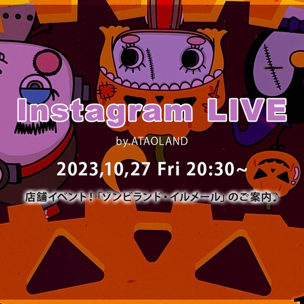 ILEMERさんのインスタグラム写真 - (ILEMERInstagram)「. 【インスタライブのお知らせ】 ⁡ 🎃配信日時:2023.10.27(Fri) 20:30頃〜 🎃配信店舗:ILEMERアタオランド店(神戸) ⁡ 前回の有楽町店からのライブ配信も たくさんのご視聴ありがとうございました！ さて、今回のライブ配信は？！ ・ ・ ・ 今年のハロウィンはいつもと違う？！ 店舗で開催されるイベント 『ゾンビランドイルメール』とは？？？ ・ ・ ・ ・ 気になりすぎるイベントに、配信見逃し厳禁⚠️ ⁡ ⁡ 皆さまお楽しみにーーーー🎃👻 @ilemer_official  ⁡ --------------------------------- ⁡ 🌏海外サイトはこちらをチェック @ilemer_world ⁡ --------------------------------- ⁡ #イルメール #ilemer  #イルメール島 #イーマリーちゃん #イーマリー  #ハロウィン#Halloween #🎃#店頭イベント #ゾンビランドイルメール #ゾンビ#🧟 #ハッピードール #happydoll #イルメールハッピードール #サブカルチャー #キャラクター #アタオランド  #スタジオアタオ #ATAOLANDプラス #ATAOLAND+ #アタプラ #イーマリー好きな人と繋がりたい #イーマリー好き集まれ #ドール好きな人と繋がりたい #サンリオ好きな人と繋がりたい」10月23日 21時12分 - ilemer_official