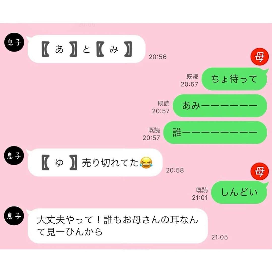 AYUMIさんのインスタグラム写真 - (AYUMIInstagram)「例のピアスの使い道 何の事？ と 思われた方は 是非とも『9月16日』の ワシの投稿を先に見てね ・ ついに 見つけた【あ】と【み】ピアスの使い道 ・ 笑 ・ 息子に この写真をLINEで送ったら ・ 息子『めっちゃ良いと思うけど 次、耳に付ける時の衛生面が事故る』 ・ 間違いないわ ・ どこのお店か知らんけど はよ【ゆ】入荷してくれ ・ 笑 ・ 先日 息子の試合見に行ったのに 息子の同じチームメイトの 超絶イケメン(ハーフ)188㎝ にしか 目がいかない ワシと娘 ・ もう そのコは 産まれた瞬間から 人生勝ちやん ・ ・ 娘よ 英語やフランス語 とにかく 勉強してくれ 頼むからどうにかしてくれ ・ ・ 何の話し？ ・ ・ ワシの身内に 是非とも ハーフを拝ましてくれ ・ 頼む ・ ワシは もう どうする事も出来ないから 娘に全てを かける母 ・ 2023.秋 ・ #孫はハーフ#とか言ってみたい#願望#何の話し #adidas#サンバ#スニーカー#靴#shoes#adidasoriginals」10月23日 21時12分 - suzuchan1206