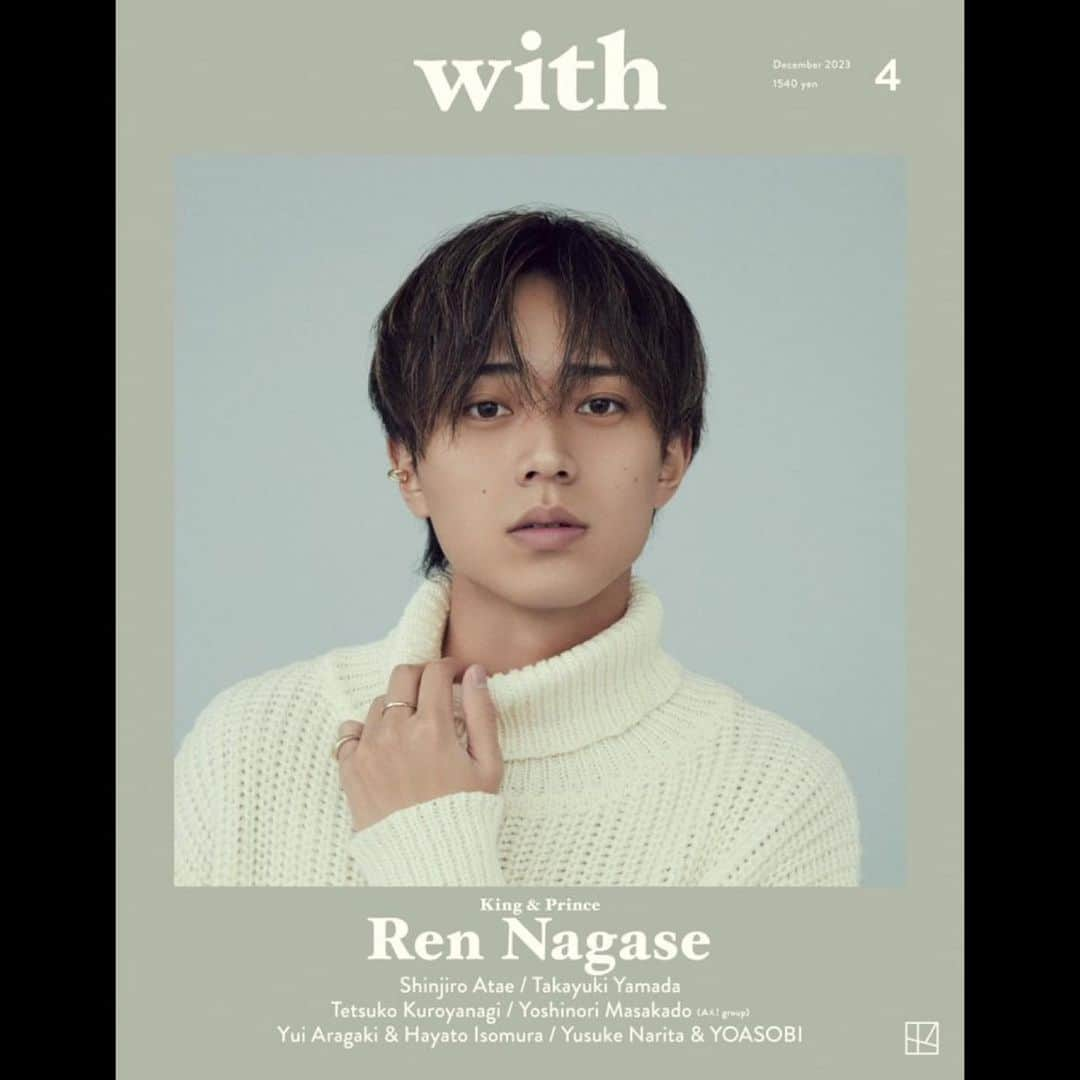 withのインスタグラム：「【表紙解禁🎉🎉】 「with12月号」表紙解禁！  カバーを飾るのは King & Prince永瀬廉さん。  真っ白なニットに身を包んだ静謐なたたずまい、その美しさが目をひく表紙となりました。  撮影では、自らポージングをチェックしたり、表紙を撮り終えるとガッツポーズを見せたり、だった永瀬さん。  高いプロ意識を感じさせた撮影のあと行われたインタビューでは、映画「法廷遊戯」への取り組みはもちろん、アイドルとしての矜持などさまざまなお話をうかがいました。  全12ページの特集、どうぞお楽しみに。  そして黒柳徹子さんのスペシャル企画、與真司郎さん、新垣結衣さん×磯村勇斗さん、Aぇ! groupの正門良規さん、山田孝之さんほか豪華ラインナップにもご注目ください。  with12月号は11月8日発売です。  〈インタビュー〉 #永瀬廉　#kingandprince #黒柳徹子　  #與真司郎 #新垣結衣  #磯村勇斗 #津田健次郎 #成田悠輔  #YOASOBI #羊文学 #正門良規（ #Aぇgroup） #山田孝之 and more…  〈連載〉 #CRAZYCOCO #武田砂鉄 #長島有里枝 #MISATOANDO（リレー連載） and more…  上から50音順」