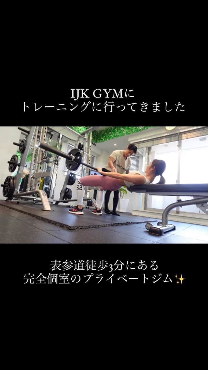 寺口智香のインスタグラム：「メリハリボディにするために IJK GYM @ijkgym でトレーニングしてきました！ @ijkgym_t.f_official 1度会ってみたかったたくやさん！ありがとうございました✨ たくやさんの発案ハンバーグ美味しかったんですよね〜✨  11月にフィットネスモデルのような撮影があるので よりよい作品にしたいなと🥰  タイトなボディスーツを着る予定なので 私も頑張るので 一緒にDMでトレーニングしたことや食事送りあって 高め合いませんか❤️‍🔥？？ もしいたらコメントください☺️ この方法で過去5kg友達と痩せたことがあります‎🤍  あと私のSNSをみてくださった人は IJK GYMの体験トレーニングが 無料になるそうです！  是非お買い物帰りにでも 自分磨きをして より美意識高めていきましょう✨  #ボディメイク #自分磨き #トレーニング女子 #筋トレ女子 #パーソナルトレーニング #アラサー美容 #体重公開 #体重公開ダイエット#体脂肪率減らしたい #体脂肪率 #レコーディングダイエット #ダイエット記録 #ダイエッターさんと繋がりたい  #ダイエット宣言 #ダイエット」