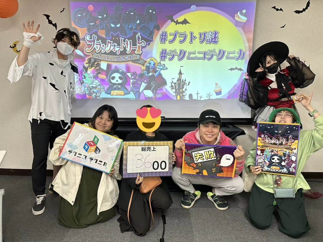 信江勇のインスタグラム：「#テクニコテクニカ ハロウィン謎行ってきました🎵 #ブラトリ謎 今回も難しかったー😅 でもハロウィンの感じや、小謎難易度、物量はドンピシャで私好みです🥰  大阪の団体さんなので東京では短い期間しかやらないのが、やりたい欲求を掻き立てられるのかもしれないですね🤣  持ち帰り謎もいつもだいたいワンコインでリーズナブルなのも嬉しいですね✨」