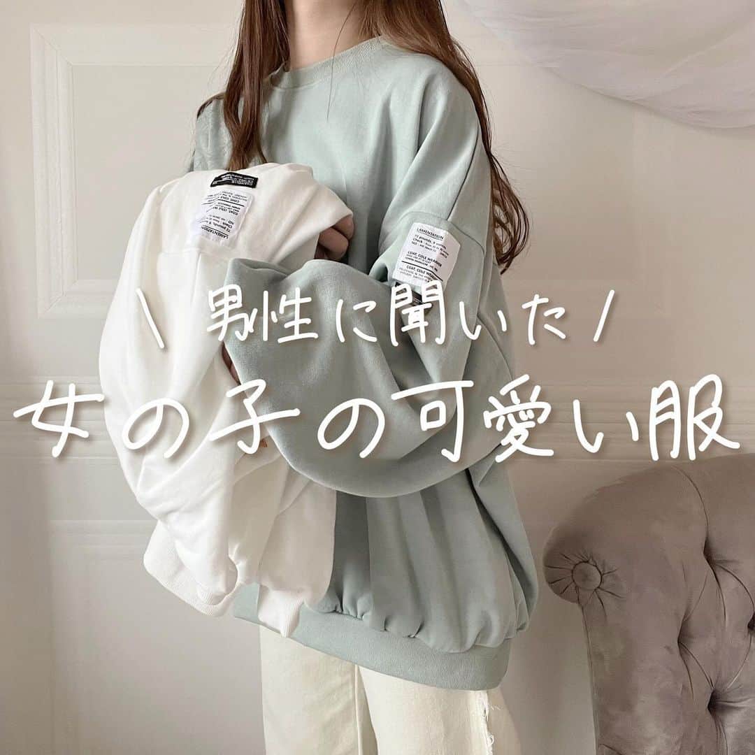 ゆっきのインスタグラム：「フォロワーさんに聞いたやつ！ 女の子の可愛いと思う服装！  昨年？のアンケートだったと思うたぶん これ前編 今年もまた集計取って載せたいねぇ」