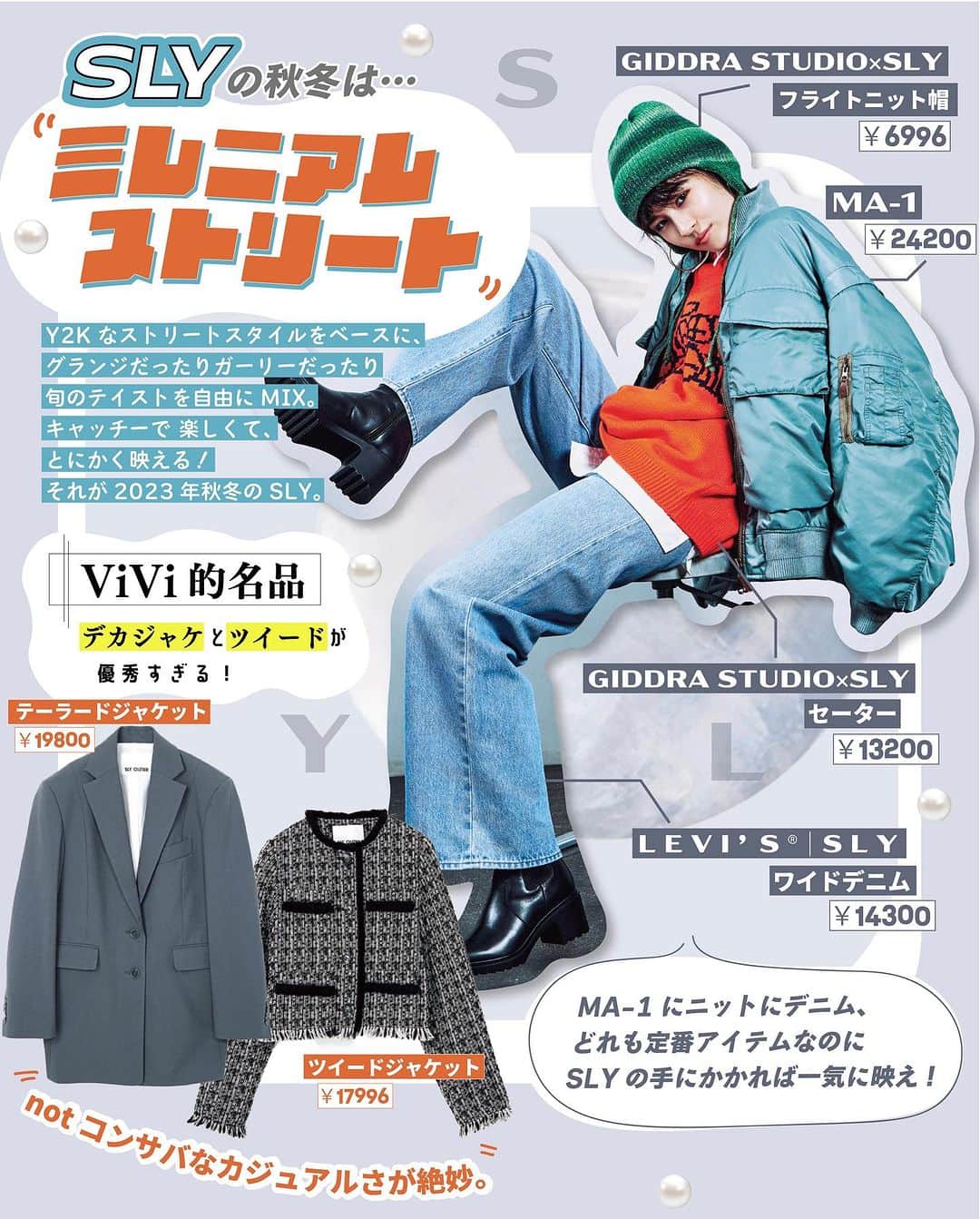 ViViさんのインスタグラム写真 - (ViViInstagram)「実は最近ViVi編集部内では EMODAとSLYが使えすぎる！というウワサ🫣  本当は偏りなくあげたいのに、 つい登場回数が多くなっちゃうなら いっそ企画にしちゃえ！ってことで、 急遽特集を組むことに🤩  そこで今回はViVi11月号 「今年はEMODAとSLYの何を着る？」企画より これからの季節に使えすぎる 2ブランドのアイテムたちをご紹介✨  本格的な秋冬シーズンスタートに向けて、みんなはどれ買うー❓  #vivi #vivi11月号 #2023aw #2023秋 #2023秋コーデ #トレンドファッション  #トレンドアイテム #おすすめアイテム#秋服 #秋アイテム #EMODA #SLY #カジュアル #ガーリー #ダウン #秋アウター #秋ニット #ショート丈ニット #ネクタイシャツ #映えニット #カーゴパンツ #ニットワンピ」10月23日 22時37分 - vivi_mag_official