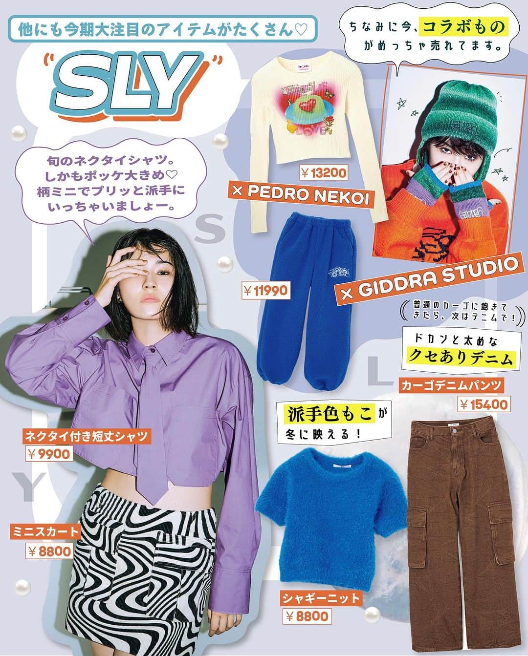 ViViさんのインスタグラム写真 - (ViViInstagram)「実は最近ViVi編集部内では EMODAとSLYが使えすぎる！というウワサ🫣  本当は偏りなくあげたいのに、 つい登場回数が多くなっちゃうなら いっそ企画にしちゃえ！ってことで、 急遽特集を組むことに🤩  そこで今回はViVi11月号 「今年はEMODAとSLYの何を着る？」企画より これからの季節に使えすぎる 2ブランドのアイテムたちをご紹介✨  本格的な秋冬シーズンスタートに向けて、みんなはどれ買うー❓  #vivi #vivi11月号 #2023aw #2023秋 #2023秋コーデ #トレンドファッション  #トレンドアイテム #おすすめアイテム#秋服 #秋アイテム #EMODA #SLY #カジュアル #ガーリー #ダウン #秋アウター #秋ニット #ショート丈ニット #ネクタイシャツ #映えニット #カーゴパンツ #ニットワンピ」10月23日 22時37分 - vivi_mag_official