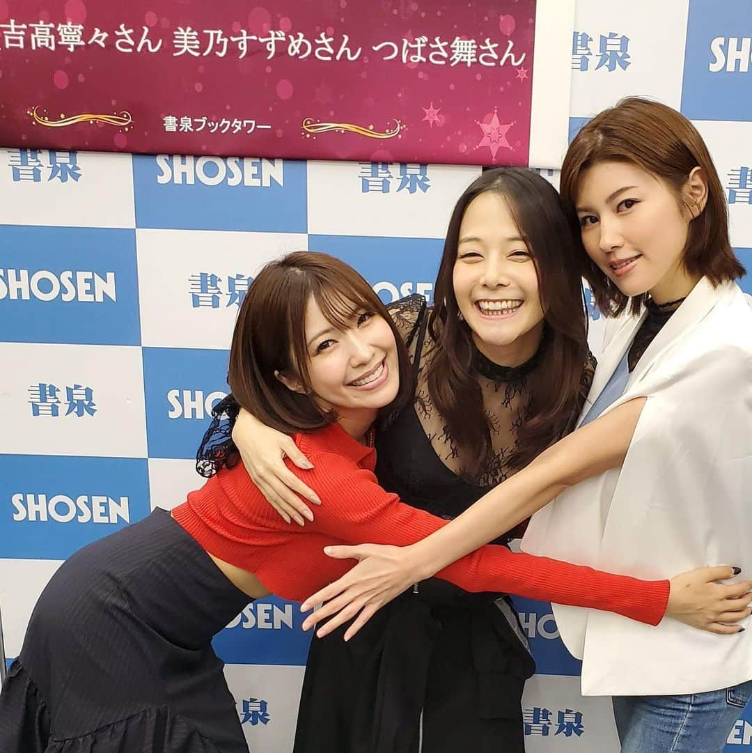 つばさ舞さんのインスタグラム写真 - (つばさ舞Instagram)「. 『 ぎゅ〜〜〜〜❤️ 』 この写真お気に入りやねん🥰 . . . . . . . . #エイトウーマン #吉高寧々 #美乃すずめ #つばさ舞 #AV女優 #エイトマンプロダクション」10月23日 22時56分 - tubasa___mai