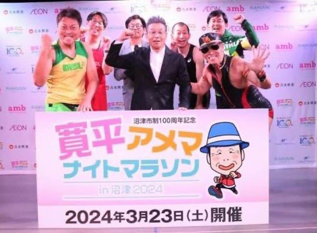 うえたけのインスタグラム：「あの笑いと感動の1日が再び☝️ 寛平アメマナイトマラソンin沼津2024開催決定🏃‍♂️  https://kanpeiamema-nightmarathon.com/」