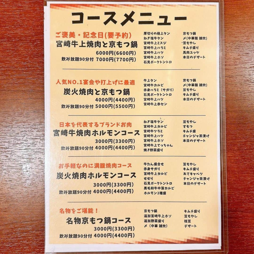 三宅裕貴さんのインスタグラム写真 - (三宅裕貴Instagram)「#PR 岡山県岡山市北区柳町にある京もつ鍋ホルモン朱々 岡山柳町店のコースメニュー『炭火焼肉と京もつ鍋のコース』を食しに伺いました。  京もつ鍋ホルモン朱々 岡山柳町店まで徒歩2分のコインパーキングに駐車しました。京もつ鍋ホルモン朱々 岡山柳町店の付近には、コインパーキングが点在しています。  店内に入り、予約席に座り、ドリンクは、おろしりんごソーダ(カメラマンのタカヒロさんは、ジンジャエール)を注文しました。すっきり美味しかったです。(テンション上がってきました。)  豆もやしは、味がしっかり付いていながら、さっぱりの味で美味しかったです。(今回もとてもしゃきしゃきでびっくりしました。一気に食欲がそそられました。) キムチ盛りのカクテキ、キムチ、オイキムチは、素材の味が分かり酸味と甘味も感じられて美味しかったです。(益々食欲がそそられました。豆もやしとキムチ盛りを全部食べてしまいました。)  炭火焼き焼肉の最初の肉は、牛上タンで、上品で美味しかったです。 宮崎牛上カルビは、程良く脂がのって、あまり噛まなくても食べれるお肉で美味しかったです。 赤身サガリ(ハラミ)は、やわらか赤身肉で美味しかったです。 石見ポークトントロは、サクッと歯切れ良くて程よく脂がのって美味しかったです。 宮崎牛上ハツは、ハツが歯切れが優しく食べやすく美味しかったです。 宮崎牛上赤センは、脂がのってかみごたえあり美味しかったです。  ※全体を通して上品な脂に感じ、すっきり食しました。  京もつ鍋は、白味噌スープ、たっぷり野菜、ホルモンの鍋でした。しっかり味で、ヘルシーで、ホルモンが柔らかくて美味しかったです。 〆は、チャンジャ雑炊、チーズ雑炊、中華麺の中から、チャンジャ雑炊を選びました。スープもご飯もチャンジャもマッチングしまくりで美味しかったです(この日の状態は、お腹いっぱいになってきたところでしたが、余裕で食べれました。)  本日のデザートは、バニラ、抹茶、ゆずシャーベット、黒ごまアイスの中から、ゆずシャーベットを選択しました。すっきり美味しかったです。  お料理ランキングとコース料理のメニューを載せました。 『炭火焼肉と京もつ鍋のコース』もご検討下さいませ。  ▷ @shushu_yanagimachi  #岡山京もつ鍋 #岡山焼肉 #岡山居酒屋 #岡山ディナー #岡山グルメ #岡山柳町 #岡山 #okayama #岡山市北区 #岡山市 #京もつ鍋 #柳町焼肉 #柳町居酒屋 #柳町ディナー #柳町グルメ #柳町 #yanagimachi #京もつ鍋 #kyomotsunabe  #焼肉 #yakiniku  #肉日和 #居酒屋 #japanesestyledinnerbar #ディナー #グルメ」10月23日 23時32分 - yuhkimiyakeevo