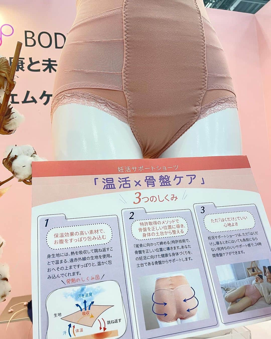 綾月せりさんのインスタグラム写真 - (綾月せりInstagram)「． 先日のフェムテック東京で出会った商品が、めっちゃ良かったのでご紹介♡  “骨盤矯正”とか“ヒップアップ”とかって、やっぱり気になる分野だし、私もそれ系の補正下着は好んで使用するタイプの人間です笑  でも、この整体ショーツは特許取得の骨盤ケアメソッドとめちゃくちゃ気持ちのいい生地で一度履いたら病みつきになるほど凄いんです😍  今まで使ってたこういう系の商品て、ただ物理的におしりを持ち上げたり骨盤を締めたり、、、で、履くとなんとなく窮屈な感じがしていました🍑 そういうものだと思ってました🍑  でもこれ、根本的にほかの商品と違うところが✨ 骨盤を前から後ろ下に締めるんです！ だから履くだけでおしりの穴がキュッとして、骨盤がすんっと立つ✨✨✨ なのに全然苦しくない！ 初めての感覚でした😳  ちなみに4枚目の写真は、骨盤ケア＋温活ができるスグレモノで、遠赤外線によって自分の体温を使ってお腹をあっためてくれるんですって💕  11月中に発売予定だそうなので、ぜひチェックしてみてください😊  #整体ショーツ #腰痛対策 #美姿勢 #骨盤矯正 #ぽっこりお腹 #姿勢矯正  ．」10月23日 23時43分 - seri_ayazuki