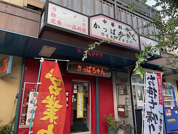 小野瀬雅生さんのインスタグラム写真 - (小野瀬雅生Instagram)「千葉県我孫子市の中華料理店かっぱちゃんでレバーの竜田揚げとギョーザウマウマウー☆遂に遭遇かっぱちゃん☆かっぱちゃんよー☆ウレシイデス☆レバーの竜田揚げはレバーがほくほくでヒジョーにウマイ☆食べ応え充分☆いきなりヒット☆ギョーザはフツー☆フツーだけれど☆フツーを愛でよ☆他にもかっぱちゃんで色々食べました♫ #かっぱちゃん #我孫子 #千葉県我孫子市 #中華料理店 #レバーの竜田揚げ #ギョーザ #小野瀬雅生 #onosemasao #ウマウマウー #レバーほくほく #ヒジョーにウマイ #いきなりヒット #ギョーザはフツー #フツーだけれど #フツーを愛でよ #たまりませんわ #かっぱちゃーん #河童ちゃん」10月23日 23時38分 - onosemasao