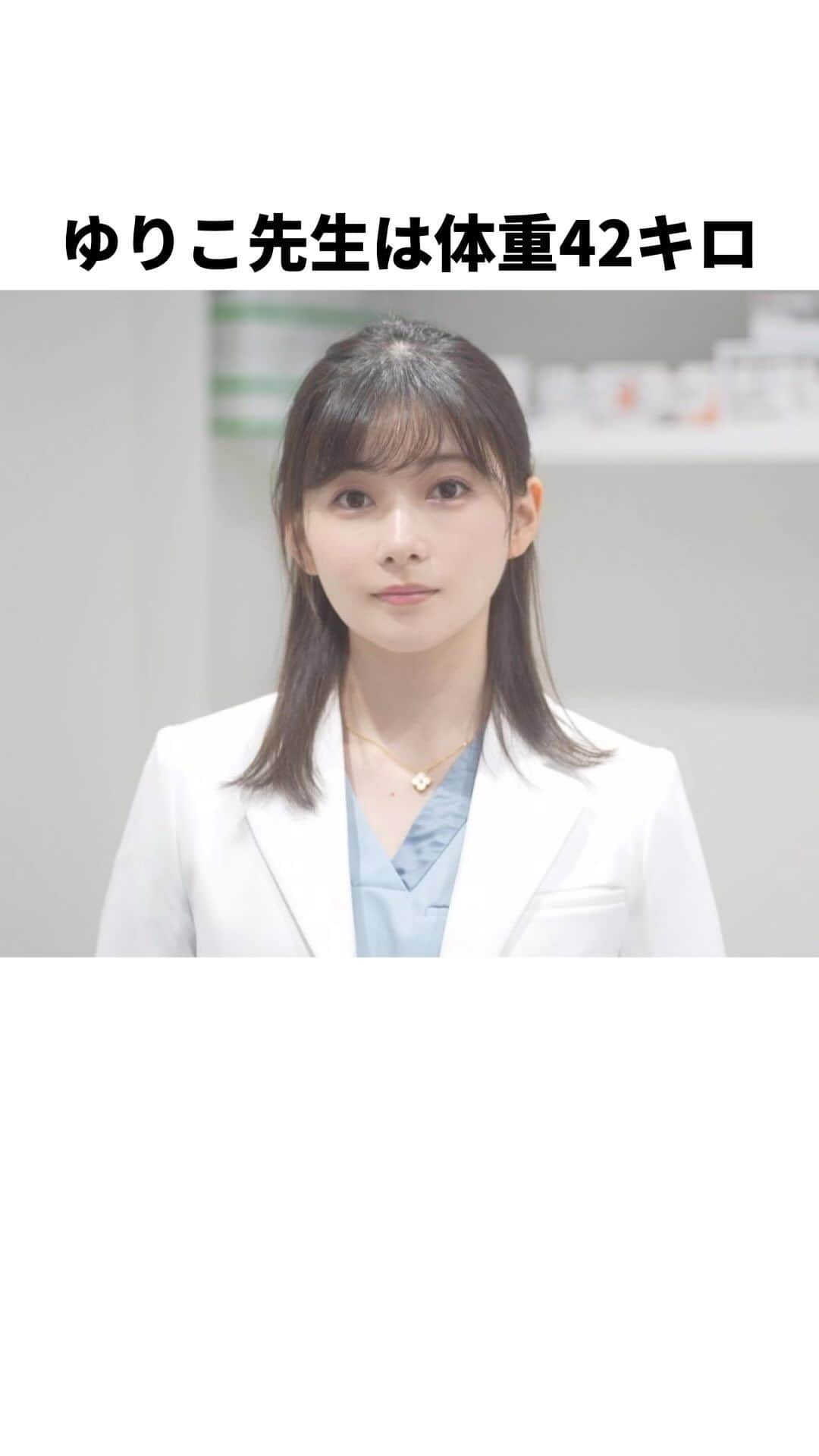 早田悠里子のインスタグラム：「最後の雑学😂😂  TikTokの流行りにのってみました🙈🍁  #ゆりこ先生 #tiktok #テラスハウス #美容外科医 #女医」