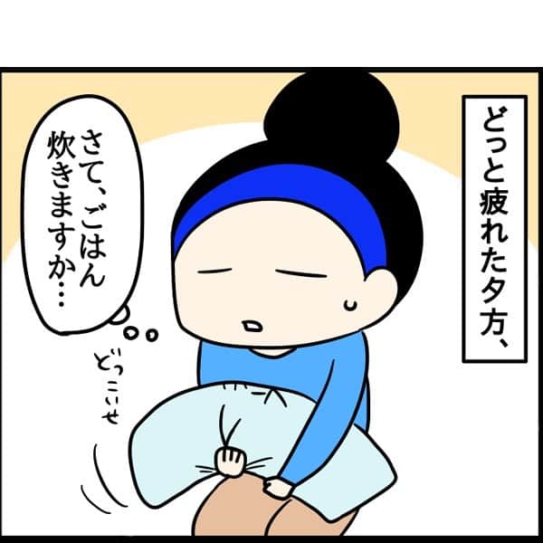 くま母さんのインスタグラム写真 - (くま母Instagram)「⁡  ある一日。 この日は花粉症でしんどくて 疲れてたんですが、  お米を洗うという工程が なくなっただけで めちゃくちゃ心が軽くなりました🙌 ⁡ ⁡ ありがとう買い間違えた自分、 ありがとう無洗米…✨ ⁡ ⁡ 最新記事はハイライトから！ ➡ @kumahahamoyou ⁡ #1歳#1歳6ヶ月#赤ちゃん#赤ちゃんのいる生活#赤ちゃんのいる暮らし#3人子育て#姉弟#５人家族#育児漫画#8歳#11歳#2年生#6年生#くま母もよう#子育て#子育てあるある#子育て漫画#育児絵日記#ライブドアインスタブロガー」10月24日 11時47分 - kumahahamoyou