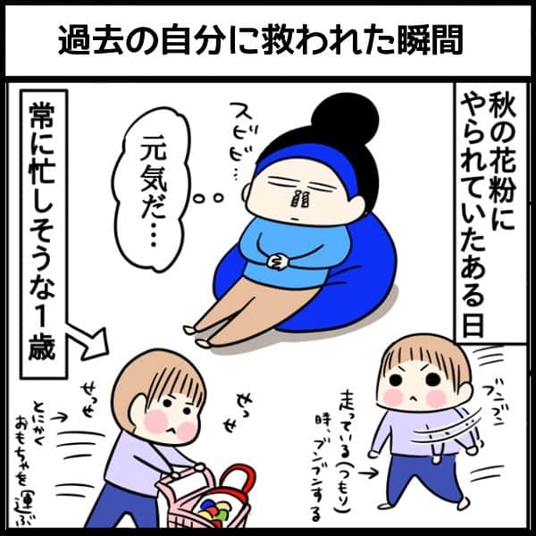 のインスタグラム：「⁡  ある一日。 この日は花粉症でしんどくて 疲れてたんですが、  お米を洗うという工程が なくなっただけで めちゃくちゃ心が軽くなりました🙌 ⁡ ⁡ ありがとう買い間違えた自分、 ありがとう無洗米…✨ ⁡ ⁡ 最新記事はハイライトから！ ➡ @kumahahamoyou ⁡ #1歳#1歳6ヶ月#赤ちゃん#赤ちゃんのいる生活#赤ちゃんのいる暮らし#3人子育て#姉弟#５人家族#育児漫画#8歳#11歳#2年生#6年生#くま母もよう#子育て#子育てあるある#子育て漫画#育児絵日記#ライブドアインスタブロガー」