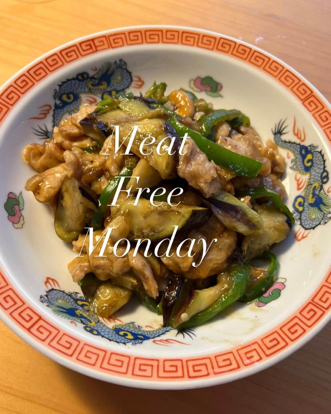 屬美於のインスタグラム：「毎週月曜日は#meatfreemonday   ちょっと時間差になってしまいましたが、  ナスと大豆ミートのカシューナッツ炒め🥜  大豆ミートの使い方で、あらかじめ味をつけておくのがいいなあと思いました。  ナスとピーマン、カシューナッツをごま油と豆豉ミックスで塩胡椒で炒めます。ニンニク醤油で味付けした大豆ミートに片栗粉をまぶして一緒に炒めて出来上がり🍂🤎  #ミートフリーマンデー  #ミートフリー  #週一ベジタリアン  #meatfreemonday」