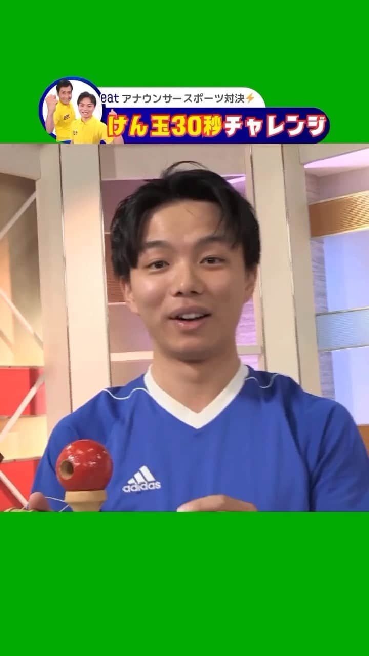 愛媛朝日テレビ アナウンサーのインスタグラム：「🔥けん玉対決🔥 村上アナ🆚川﨑アナ eatスポーツ王は誰だ！？から名場面集 本編はYouTubeで！  #eat #愛媛朝日テレビ #村上健太郎 #川﨑秀斗 #けん玉 #eatのスポーツ王は誰だ」