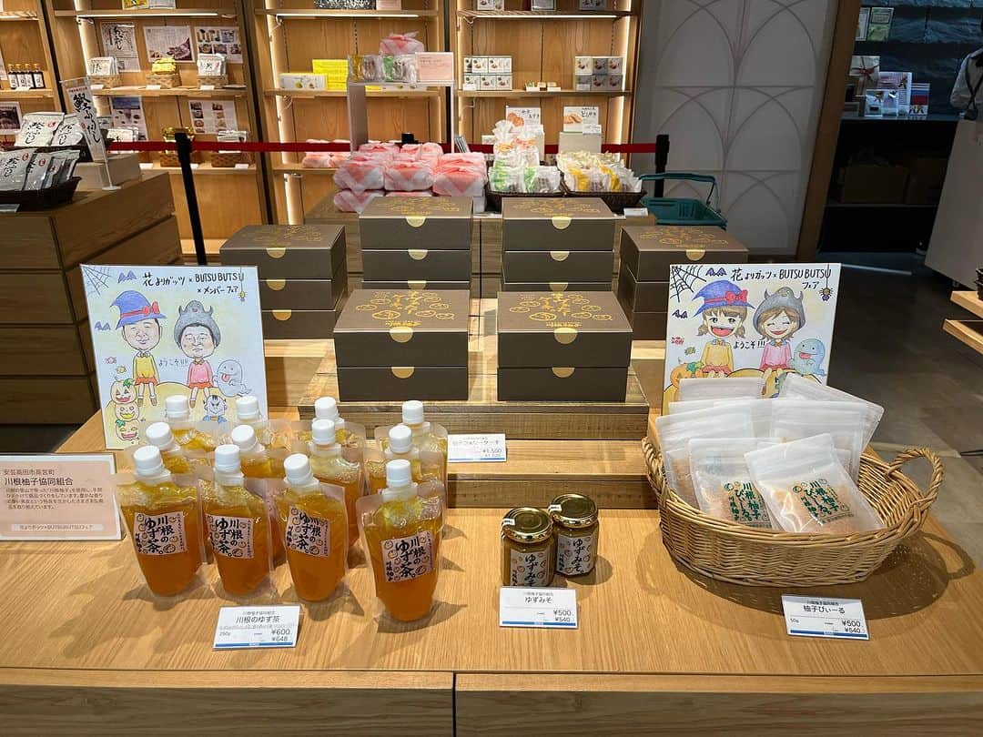 渕上沙紀さんのインスタグラム写真 - (渕上沙紀Instagram)「花よりガッツ×BUTSUBUTSUフェアに行って来ました😊  梅坪さんが再現してくれた生渕に感動😭✨✨ めちゃくちゃ美味しいので、ぜひ食べてみてください！！  元気ニンニクとルバーブ、浅野味噌で作った『のうみそ』もふち推しです♩  SOGO広島店　ひろしマルシェettoで10月29日まで開催中✨」10月24日 10時47分 - saki_fuchigami