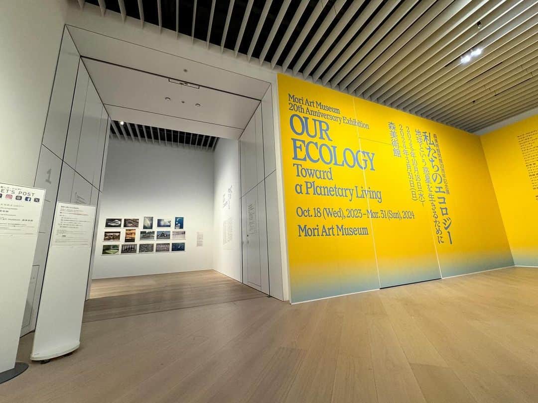 森美術館のインスタグラム：「【本日火曜は17:00まで】 「私たちのエコロジー：地球という惑星を生きるために」は、 本日17:00までとなります。  （最終入館は30分前まで）  ※火曜日以外は22:00まで開館  #私たちのエコロジー #森美術館  Mori Art Museum is closed at 5 p.m. today!  Last admission: 30 minutes before closing.  #OurEcologyMAM #MoriArtMuseum」