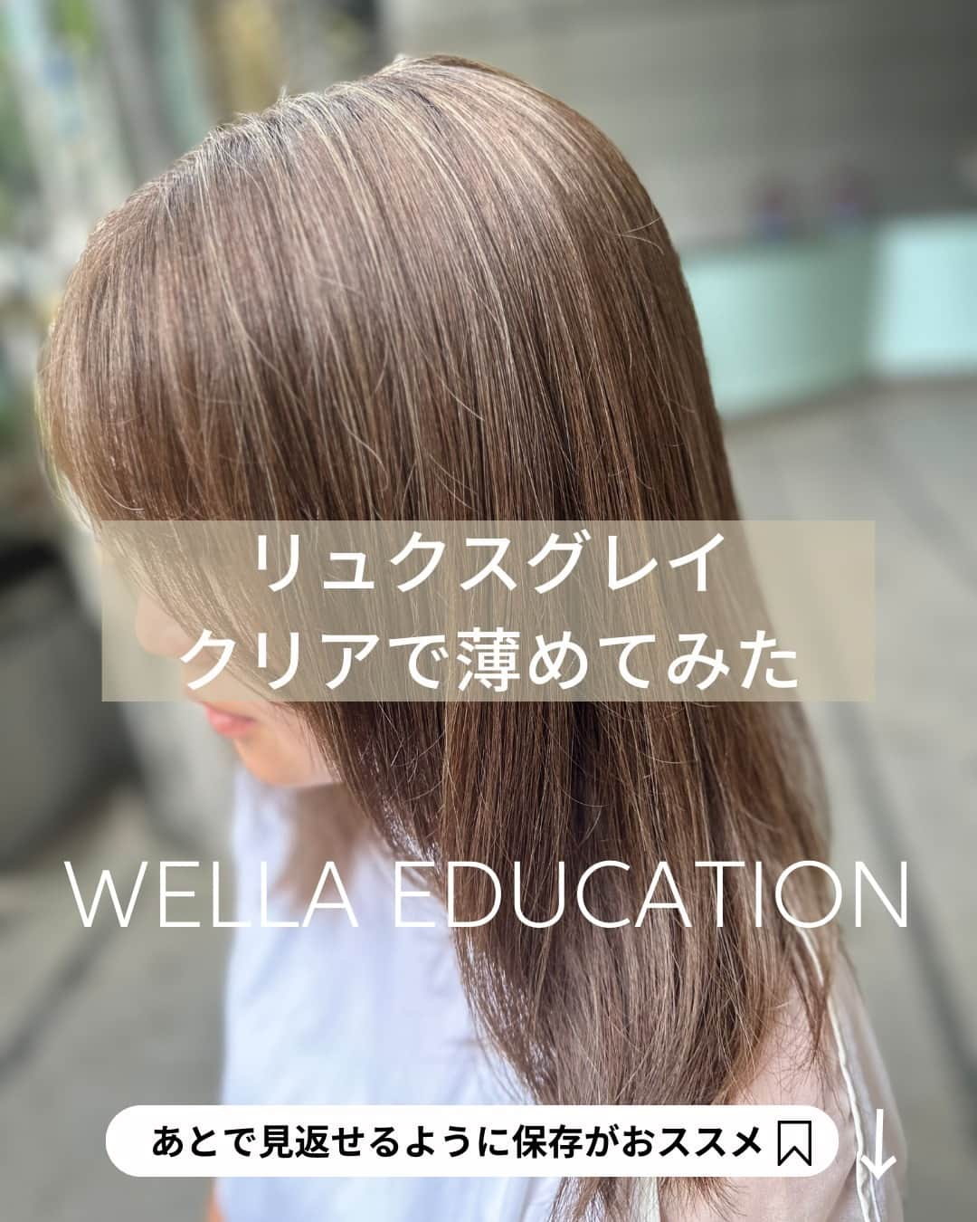 Wella Professionals Japanのインスタグラム