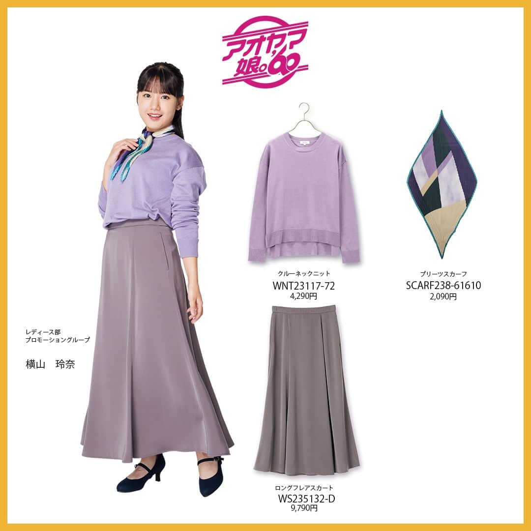 洋服の青山さんのインスタグラム写真 - (洋服の青山Instagram)「モーニング娘。'23横山 玲奈さんのコーディネートは、華やかな色のニットとスカーフがポイント！ スカートはキレイめ素材感で全体を上品な印象に仕上げてくれます！  @reina_yokoyama.official   ・クルーネックニットプルオーバー 4,290円 　(WNT23117-72)  ・ロングフレアスカート 9,790円 　(WS235132-D)  ・プリーツスカーフ 2,090円 　(SCARF238-61610)  #モーニング娘23 #モーニング娘 #洋服の青山 #アオヤマ娘60 #横山玲奈 #ビジネスカジュアル #ビジカジコーデ #ビジカジスタイル #オフィスカジュアル #オフィスコーデ #秋コーデ #お仕事コーデ #お仕事コーディネート #通勤コーデ #コスパ #コスパコーデ #秋コーデ #ニットコーデ #ニット #スカート #スカートコーデ」10月24日 11時31分 - aoyama_ladies