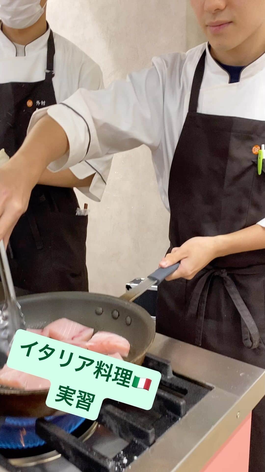 札幌ベルエポック製菓調理専門学校【公式】のインスタグラム：「#ベルエポック　#調理　#調理師　#イタリアン #イタリア料理」