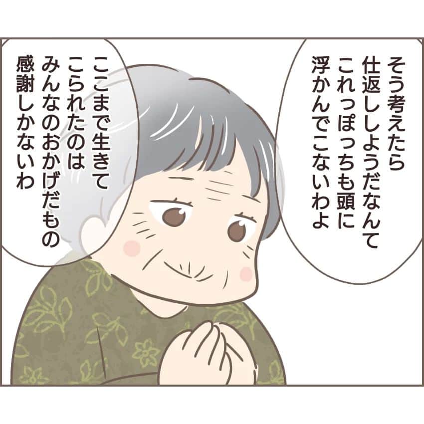 ゆっぺさんのインスタグラム写真 - (ゆっぺInstagram)「親に捨てられた私が日本一幸せなおばあちゃんになった話 最終話です。 10枚におさまらないので２回に分けて投稿します☺️」10月24日 11時57分 - yuppe2