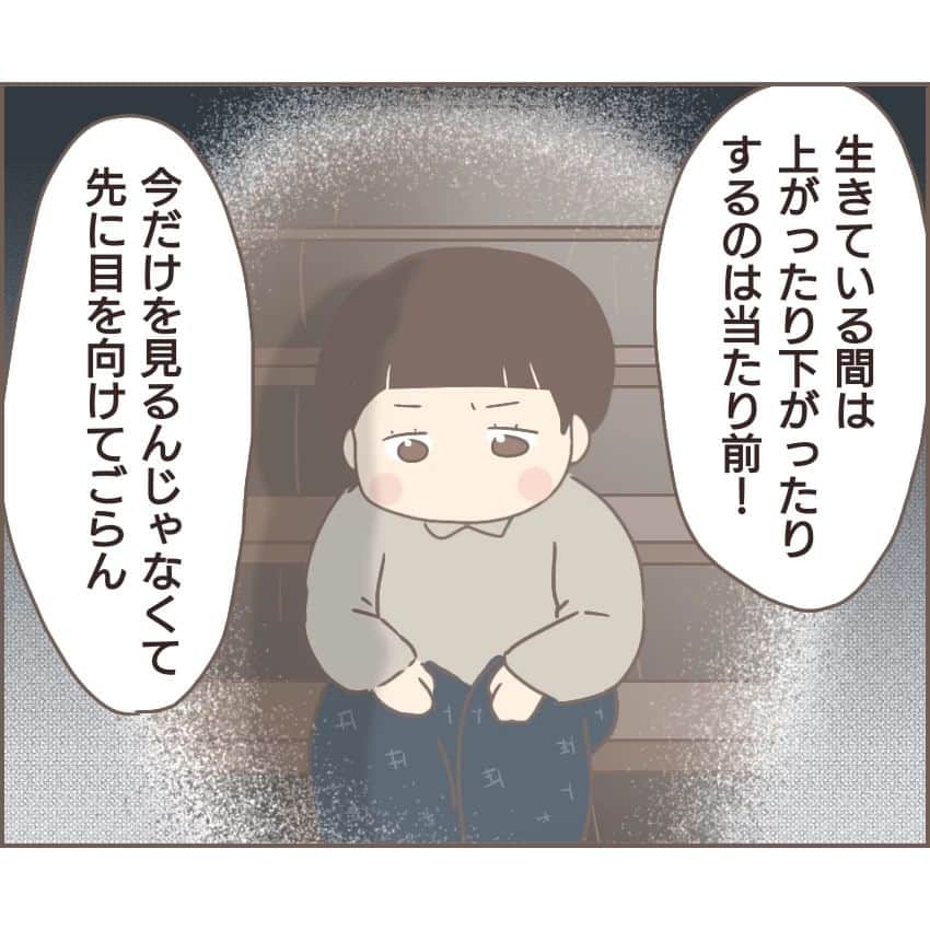 ゆっぺさんのインスタグラム写真 - (ゆっぺInstagram)「親に捨てられた私が日本一幸せなおばあちゃんになった話 最終話です。 10枚におさまらないので２回に分けて投稿します☺️」10月24日 11時57分 - yuppe2