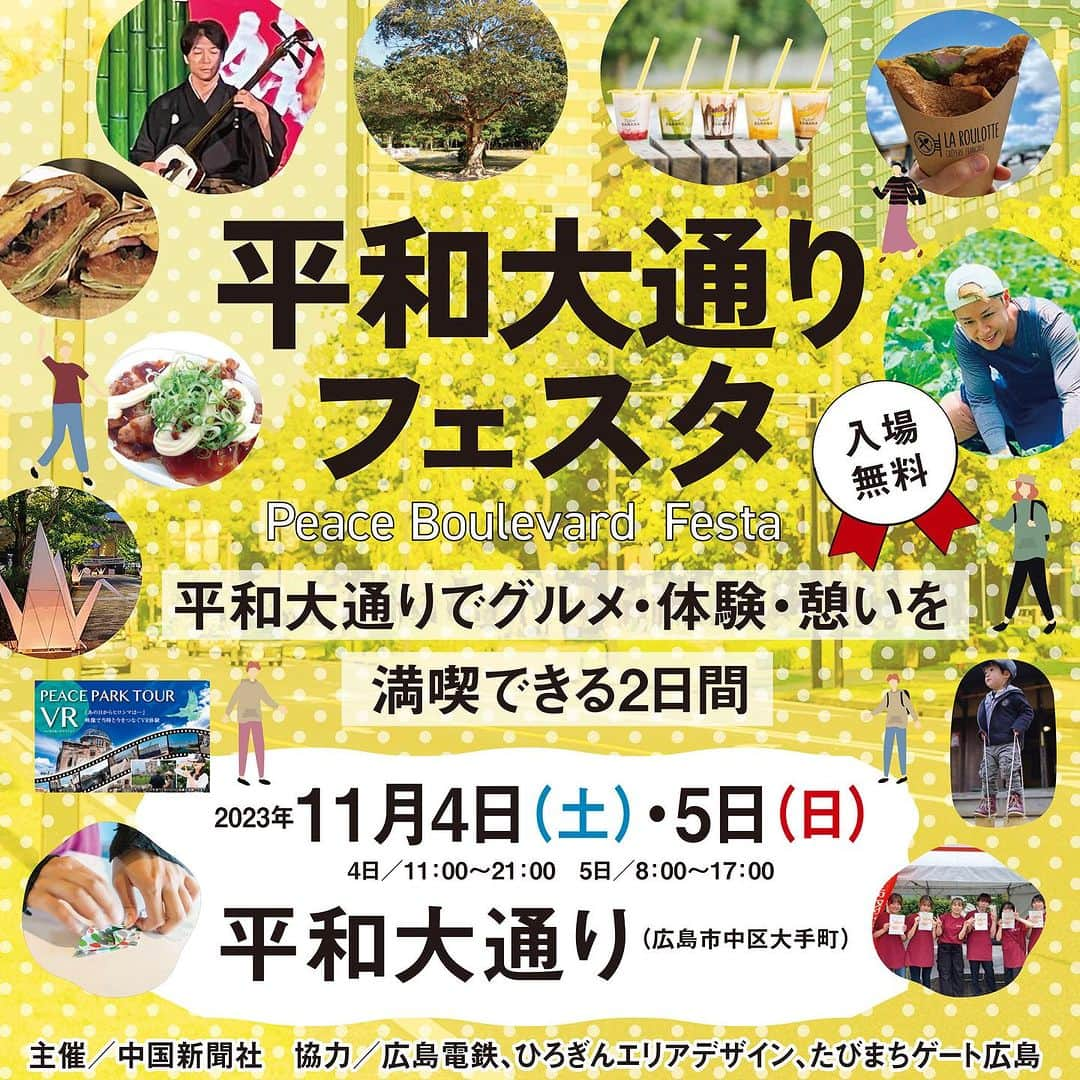 大下瞳美のインスタグラム：「おはよう御座います♪  本日はイベントのご紹介です🫶🏽  2023年11月4日5日 平和大通フェスタ開催🕊🕊  こちらのイベントに我らがHITOMI先生がイベントでヨガを行います✨  参加料無料ですので、みなさまお友達をお誘い合わせの上ご来場お待ちいたしております👍  場所:ホテルザノット前  時間:8:00-9:00  お持ち物:ヨガマット ない方はマット20本くらいのご用意がございます。  参加料:無料  ご予約不用ですので、当日そのままお越しくださいませ。  並木通り体験レッスンにつきまして ￣￣￣￣￣￣￣￣￣￣￣￣￣￣￣￣￣￣￣￣￣￣￣￣￣￣￣￣￣￣ 初回 2,200円 (当日入会にて無料)  プロフィールのURLをクリック後［ web予約はこちら］より新規会員登録(無料)からお進みいただけます。 確認メールをご確認後、マイページより体験されたいクラスをクリックしご予約ください。 ※ ご予約がうまく出来ない場合は、公式LINEまでご気軽にご連絡くださいませ。  お問い合わせにつきまして ￣￣￣￣￣￣￣￣￣￣￣￣￣￣￣￣￣￣￣￣￣￣￣￣￣￣￣￣￣￣ プロフィールのURLをクリック後［お問い合わせはこちら］より公式LINEにてお問い合わせが可能となっております。  ご予約・お問合わせにつきまして ￣￣￣￣￣￣￣￣￣￣￣￣￣￣￣￣￣￣￣￣￣￣￣￣￣￣￣￣￣￣ ご予約の場合、お名前・ご連絡先・住所・ご希望のクラス等を明記の上、以下より送信いただくと折り返しご連絡させていただきます。  プロフィールのURLをクリック後［お問い合わせはこちら］より公式LINEにてご予約・お問い合わせが可能となっております。  ============================================= surYOGA並木通り店 多彩なプログラムと広島で 1番クラス数が多いヨガスクール 広島パルコから徒歩5分🚶‍♀️ 📍：広島市中区中町2-2末広ビル2階 ✉️：suryogahiroshima@gmail.com 🔎：https://sur-yoga.com/  📞：080-9794-0201 LINE : @158uxtvg ============================================= #ヨガ  #ヨガ広島  #広島ヨガ  #ヨガスタジオ  #広島ヨガスタジオ  #ヨガスクール  #ヨガ養成講座  #植物療法  #健康  #ダイエット #大手町 #平和大通り #社会実験 #yoga  #yogaschool」