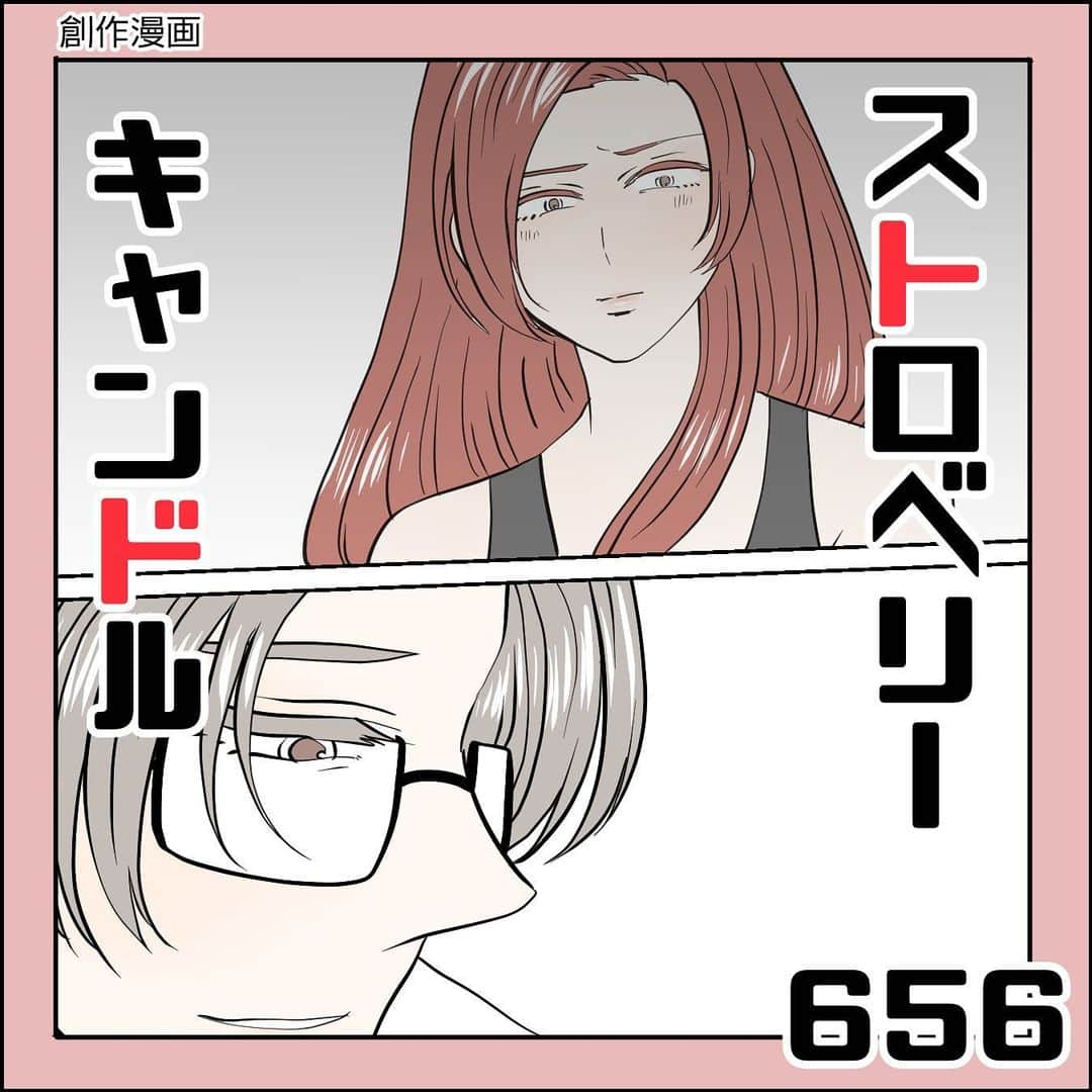 鳥野うずらのインスタグラム：「ブログでは伏せなしで最新話までお読みいただけます。 お手数おかけしますが @uzura_enikki のURLからどうぞ🙇‍♀️ ※ブログ上部のカテゴリから「ストロベリーキャンドル」を選ぶとお読みいただけます。  #創作 #創作漫画 #漫画 #まんが #らくがき  #web漫画  #夫婦生活  #ブログ #再掲載 #夫婦 #オリジナル漫画 #オリジナル漫画キャラ #インスタ漫画  #ストロベリーキャンドル  #ストキャン」