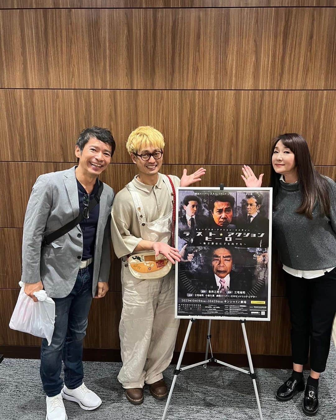 深沢邦之のインスタグラム：「観てきました‼️ 劇団スーパー エキセントリックシアター SETの本公演 池袋サンシャイン劇場 【ラストアクションヒーロー】❣️ この客席で 熱海五郎一座の ゲストとして 共演させて頂いた 浅野ゆう子さん A.B.C-Zの塚田僚一さんと 偶然の再会✌️ 嬉しかったぁ😭 舞台が始まる前から 笑顔になれちゃった😁 そして 観劇後は ゆう子さんが 誘ってくれて 一緒に写真を パシャリ😁 恥ずかしいやら 嬉しいやら☺️ 最高の時間❣️ そして当たり前に 舞台の方も やっぱり最高😁 とってもハッピーになる(^^) 三宅座長の作り出す 空気感 笑顔で舞台を観て 声を出して笑う👍 最高のリラックスタイム✌️ 三宅さんと小倉さんの 2人だけの 掛け合いの時間❗️ これが贅沢😁 そしてまた爆笑🤣 そして劇団SETの 皆さんの熱演に 胸が熱くなる😭 とにかく 最高の時間が流れてた😁 僕の好きなものが たくさん詰まっている👍 まだ公演は続きます(^^) お時間のある方は 足を運んでみては？！ 笑ってほっこりして 最高の時を 過ごして下さいね😁 3枚目、4枚目 今日はおしゃべりタイム YouTubeで 動画を上げています #深沢邦之チャンネル で検索して 覗いてみてね👍 皆さんのお越しを お待ちしていまーす😁 #深沢邦之 #深沢邦之チャンネル#浅野ゆう子 さん#A.B.C-Z#塚田僚一 さん #熱海五郎一座 #三宅裕司 さん#小倉久寛 さん#劇団スーパーエキセントリックシアター #池袋サンシャイン劇場 #アクション #男の物語 #男の友情 #登山 #日本百名山 #剣道 #剣道五段 #出稽古 #リバ剣 　　ふかふかチャオ」