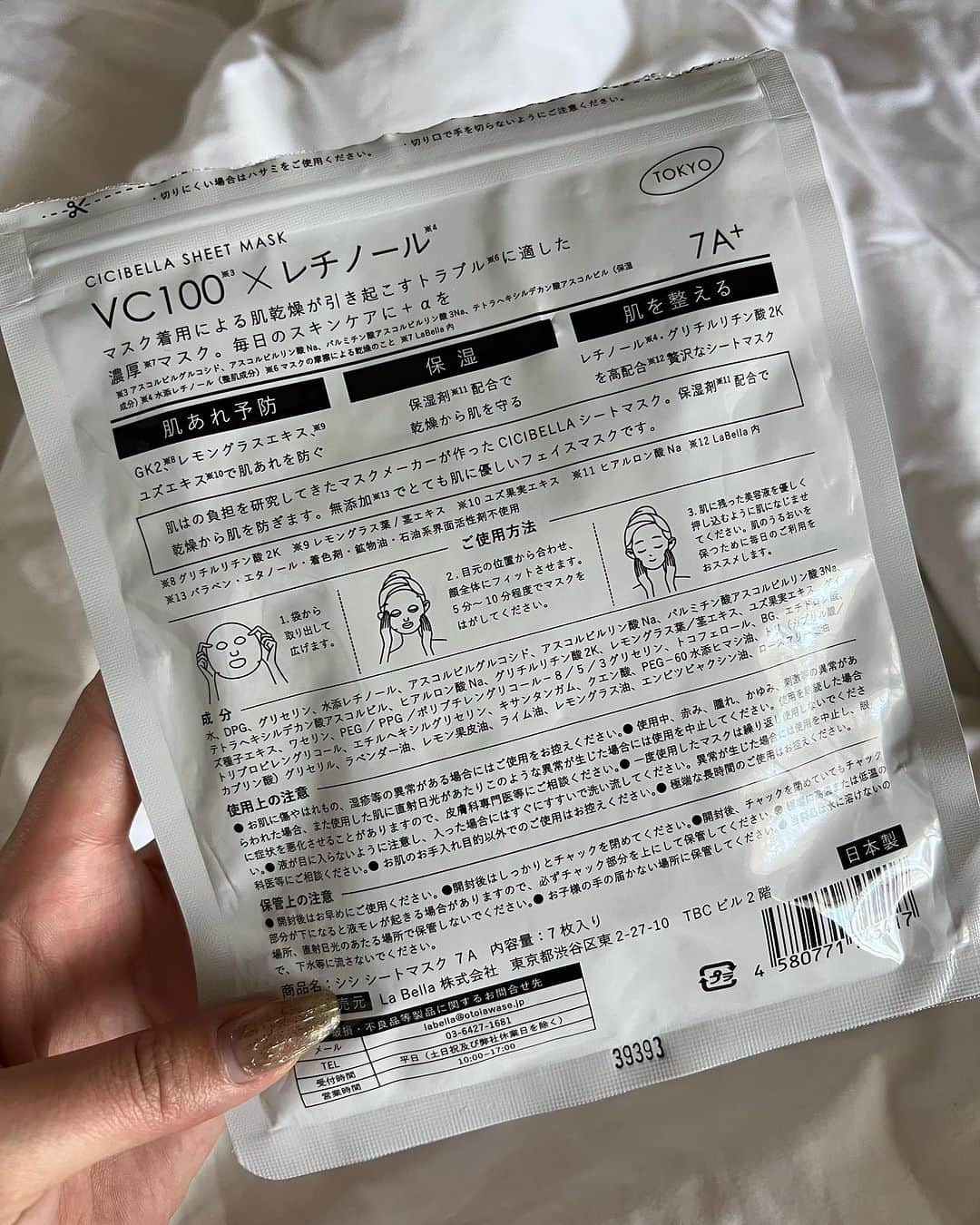 FukamizuYukina さんのインスタグラム写真 - (FukamizuYukina Instagram)「_ お肌ツヤピカで撮ったやつう🤳🏻💫 ㅤㅤㅤㅤㅤㅤㅤㅤㅤㅤㅤㅤㅤ ㅤㅤㅤㅤㅤㅤㅤㅤㅤㅤㅤㅤㅤ 毎日お風呂あがりは必ずやってるけど、 旅行先に必ず持って行くものシートマスク🤍🧡 ㅤㅤㅤㅤㅤㅤㅤㅤㅤㅤㅤㅤㅤ ㅤㅤㅤㅤㅤㅤㅤㅤㅤㅤㅤㅤㅤ @cicibella_official の高保湿タイプの 毛穴集中ケアのVC100×レチノール👍🏻✨ ㅤㅤㅤㅤㅤㅤㅤㅤㅤㅤㅤㅤㅤ ㅤㅤㅤㅤㅤㅤㅤㅤㅤㅤㅤㅤㅤ 大きめのシートマスクがたっぷりの 美容液にひったひたに浸かってる🫧 ㅤㅤㅤㅤㅤㅤㅤㅤㅤㅤㅤㅤㅤ ㅤㅤㅤㅤㅤㅤㅤㅤㅤㅤㅤㅤㅤ 旅行先のホテルは年中問わず特にエアコンで 乾燥しがちだから、普段使っている サッパリ系シートマスクよりもこういう 高保湿タイプの特別なシートマスクが 肌に合ってる気がする☺️🤍🧡 ㅤㅤㅤㅤㅤㅤㅤㅤㅤㅤㅤㅤㅤ ㅤㅤㅤㅤㅤㅤㅤㅤㅤㅤㅤㅤㅤ 他にも種類あるからチェックしてみて🔍✨ ㅤㅤㅤㅤㅤㅤㅤㅤㅤㅤㅤㅤㅤ ㅤㅤㅤㅤㅤㅤㅤㅤㅤㅤㅤㅤㅤ #シシベラ #シートマスク #フェイスパック #フェイスマスク #パック #スキンケア #スキンケアマニア #cicibella #PR」10月24日 7時06分 - peitaro72