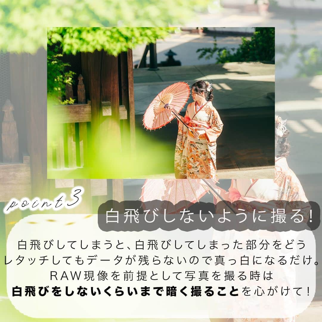 フォトリ Magazineさんのインスタグラム写真 - (フォトリ MagazineInstagram)「【これでマスター！順光レタッチのポイント3選】  講師はフォトリカメラマン　まるちゃん  @marubhangram4 . 「参考になった！」と思った方は、いいね♡を押してい ただけると嬉しいです😍 . あとで参考にするときのために、投稿を保存しておくと 便利です♪ . . . 「何気ない日常の中で、元気をもらえる瞬間」が撮影で きたら #写真で明日をもっと楽しく のタグをつけて、お写真投稿 してね🙆‍♀️ 投稿してくださった方の中から、紹介させていただきま す✨  --------------------------* . 👩‍👩‍👧‍👧写真で明日をもっと楽しくするオンラインサロン「フ ォトリ大学」 人数限定のオンラインコミュニティです。みんなと繋がる 、写真が上達する、アットホームな場所です🙆‍♀️ . 💪カメラマン養成講座　フォトリ大学プロ 無料体験実施中！初心者からでも安心のパーソナルトレー ニングでぐんぐん上達 . 詳しくはURLから🙆‍♀️ --------------------------*.  #一眼レフ初心者 #カメラのある生活  #ファインダー越しの世界 #その瞬間に物語を  #何気ない瞬間を残したい #ig_japan #ママカメラ  #カメラ上手くなりたい #写真上手くなりたい  #ノスタルジーな瞬間を #カメラのある生活  #ポトレのセカイ #写真教室 #レタッチ練習中  #ロケフォトグラム  #何気ない日常を残したい  #ママパパからの贈りもの  #children_jp #kids_japan #kidsphptography  #あの日見つめた子どもち  #七五三撮影  #キッズレート  #カメラママと繋がりたい #透明感レタッチ  #レタッチ  #レタッチテクニック」10月24日 9時00分 - photream_college