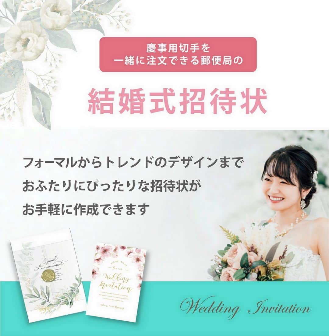 ぽすくま【日本郵便】のInstagram公式アカウントのインスタグラム：「＼郵便局から結婚式の #招待状 印刷がスタート！／  招待状と一緒に慶事用の切手も購入できるから忙しい新郎新婦にぴったりのサービス👌 ミッキー＆ミニーや美女と野獣、塔の上のラプンツェルなどのディズニーキャラクターをモチーフにした招待状もあるよ🙆‍♂️  詳しくは【郵便局のプリントサービス】で検索🔍  #disney #ディズニー (@disneyjp ) #結婚式 #招待状 #招待状デザイン #招待状準備 #招待状作り #招待状 #結婚式招待状 #ウエディング準備 #結婚式準備 #日本郵便 #はがき #切手 #切手収集 #郵趣 #紙もの #手紙 #新年 #年賀 #新年の挨拶 #stamp #stamps #切手女子 #紙もの好きさんと繋がりたい #手紙のある暮らし」