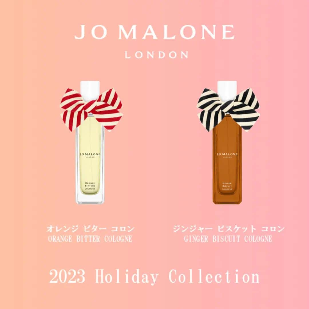 Fruit Gatheringさんのインスタグラム写真 - (Fruit GatheringInstagram)「【ストライプ柄のリボンが心ときめく、JO MALONE LONDONのHoliday Collection第1弾】  JO MALONE LONDONの2023年クリスマスのテーマは「ジンジャーブレッド ランド」。主役の香り「ジンジャー ビスケット」や、クリスマスを彩るカラフルなキャンディで飾られたジンジャーブレッドハウスにインスパイアされた、心ときめくアイテムが登場。  2023年10月27日(金)数量限定発売  JO MALONE LONDON ■オレンジ ビター コロン 数量限定　30mL ￥10,890(税込) 冬を彩るカクテルをイメージしたコロン。ジューシーで甘美なオレンジと、はじけるフレッシュなマンダリンの2つのシトラスが鮮やかに香ります。ビター オレンジは、甘美なプルーンとリッチなサンダルウッド、最後はアンバーの官能的なベースを表現しています。  ■ジンジャー ビスケット コロン 数量限定　30mL ￥11,440(税込) 「ジンジャーブレッド ランド」のテーマにぴったりなジンジャー ビスケットの香りが登場。ジンジャーやヘーゼルナッツが魅惑的なカラメルに溶け込んだビスケットのような香りを演出します。ビスケットカラーのボトルにはJO MALONE LONDONのアイコニックなクリームとブラックのリボンが付き。  ・・・・・・・・・・・・・・・・・・・・  #fruitgathering #フルーツギャザリング #コスメマニア #トレンドコスメ #ご褒美コスメ #限定コスメ #デパコス #香水 #フレグランス #フレグランスマニア #香水マニア #香水コレクション #香水好き #香り #香り好きな人と繋がりたい #香りのある暮らし #香りを楽しむ #香りのある生活 #ホリデーコレクション #ホリデーコレクション2023 #コフレ #ジョーマローンロンドン #JOMALONELONDON」10月24日 9時31分 - fruitgathering.jp