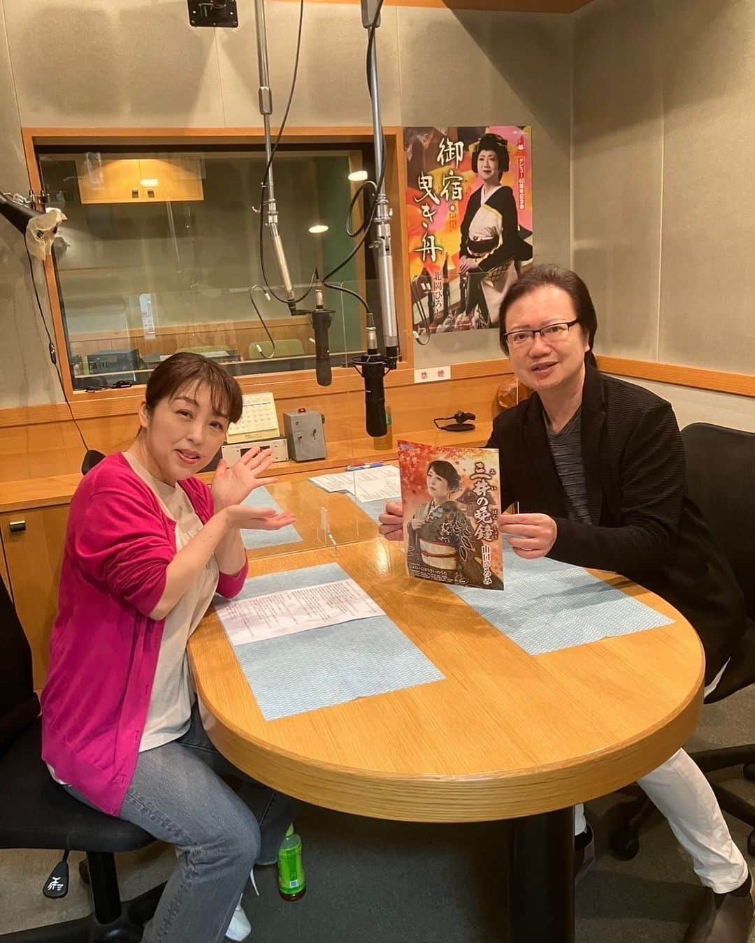 山口ひろみさんのインスタグラム写真 - (山口ひろみInstagram)「おはようございます☀  本日12時〜FM845「北岡ひろしのひとひら重ねて」に出演させていただきます🎵  お優しい北岡先輩とお話させていただき、とてもありがたいひとときでした😊  ぜひお聴きくださいね💓  #山口ひろみ #三井の晩鐘 #テイチク #FM845 #北岡ひろし さん #北岡ひろしのひとひら重ねて  #優しい先輩 #ぜひお聴きください❤️」10月24日 9時31分 - hiromiyamaguchi_official