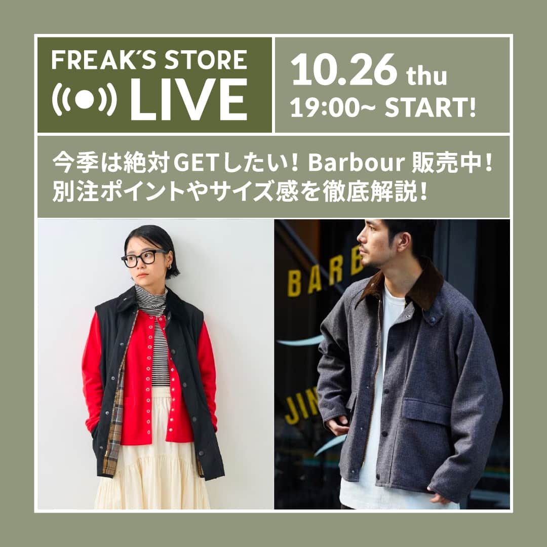 フリークスストアのインスタグラム