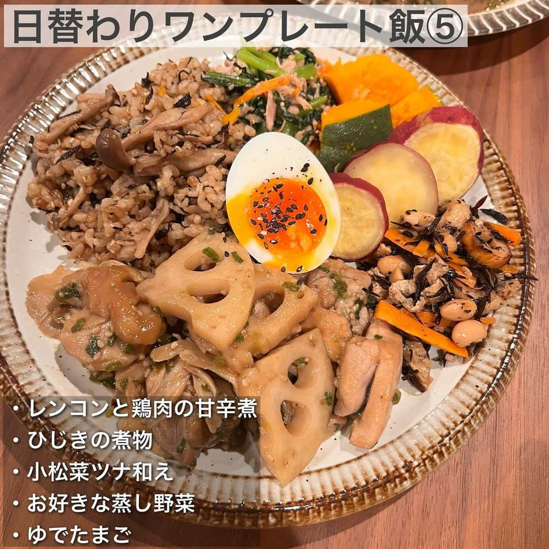 hazuさんのインスタグラム写真 - (hazuInstagram)「12kg痩せた方法は▶︎ @diet50_38 食べながら痩せる！ワンプレート飯まとめ🍚  私がよく食べてるワンプレートごはんを まとめてみたのでダイエット中や キープ中のヘルシーごはんのご参考に！！  このワンプレートまとめは 全部マネしてほしいって訳ではなくて  ワンプレート例の中から この副菜良い！って思ったものを 参考にしてもらって作り置きしてもらえると 何度か同じ副菜でワンプレート作れるから 作る手間が省けるのがポイントです❤️‍🔥  メインは日によって変えると 副菜が同じものでも毎日同じものばっかり 食べてる気になりづらいのでおすすめです🥹  ワンプレートは最近ほぼ毎日食べてるけど メインを変えたり副菜を作り置きしてるので 飽きないし調理時間も短く済むのでずっと続いてる😂✨  ごはんはその日の気分でアレンジしたり シンプルに玄米の日もあります！  栄養バランスも良くて 食べる量も一目でわかるから ぜひ参考にワンプレ作ってみてください✊🔥  -----------------------------   食べたい気持ちを我慢しなくていい。 ヘルシースイーツブランド &Mel ▶︎ @andmel_official    ------------------------------  #ダイエット #ダイエット方法 #ダイエットメニュー #ダイエット記録 #ダイエット生活 #簡単ダイエット #ダイエット部 #ダイエット中 #ダイエット女子 #ダイエットアカウント #ダイエットビフォーアフター  #下半身太り #食べて痩せる #ダイエット仲間募集 #ビフォーアフター #ダイエットレシピ #ヘルシーレシピ #節約レシピ #ヘルシー#夜ご飯 #痩せる晩ごはん #晩ごはん #簡単レシピ #一品料理 #低カロリー #diet #workout #beforeafter」10月24日 21時05分 - diet50_38