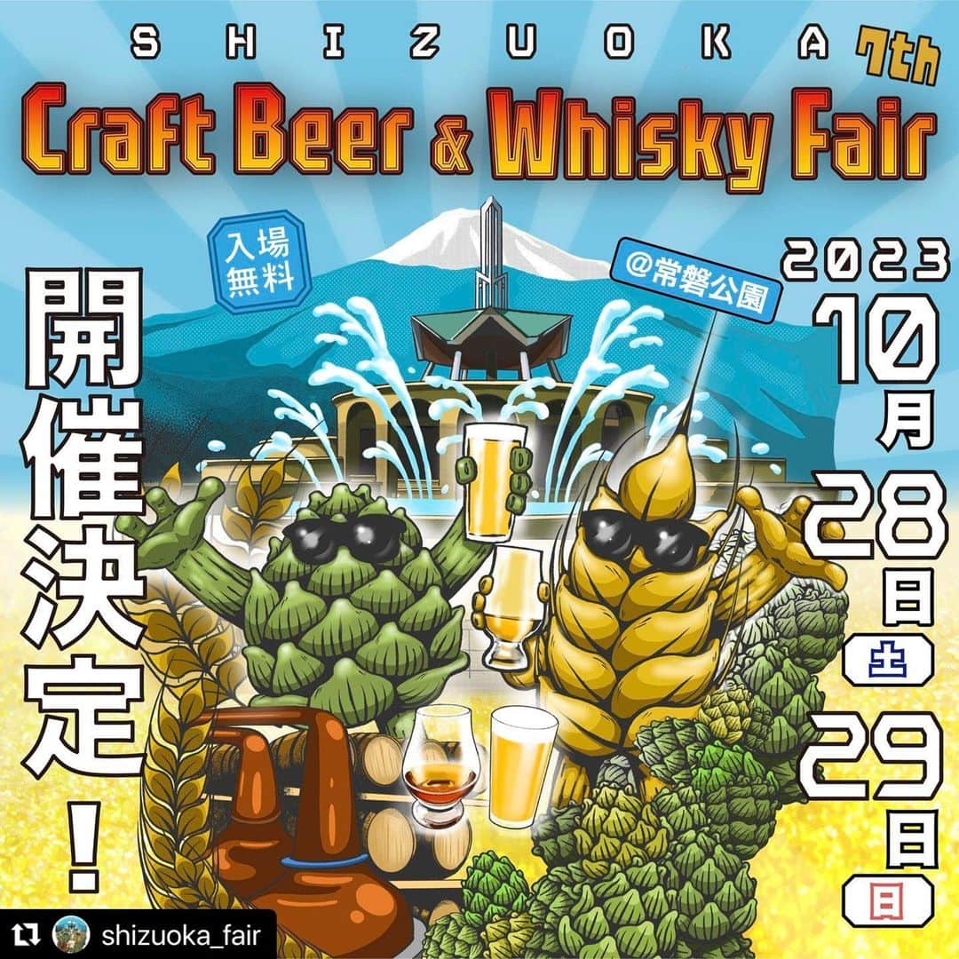 FAR YEAST BREWINGさんのインスタグラム写真 - (FAR YEAST BREWINGInstagram)「〈今年もCraft Beer & Whisky Fair参加🤘〉  今週末です🤘🔥🔥🔥 今年もOff Trailで出店します！！  イベントでしか登場しない超レアな「あの」プロダクトも持っていきます😎  今週末は静岡で会いましょう🍻  Cheers!!!!!!!!  #Repost @shizuoka_fair  ・・・ 【今年も開催決定！】 ＼静岡クラフトビール&ウイスキーフェア2023／  静岡県内外のクラフトビール&ウイスキーブランドが一同大集結！クラフトマンシップあふれる美酒と静岡グルメとともに、秋の季節を楽しむ静岡発のイベント🍂🌾🍁🍻🥃  今年は10月28日(土)、29日(日)、常磐公園での開催が決定！ まずは開催日&場所のお知らせまで。 今後は、随時こちらのアカウント&オフィシャルサイトにて最新情報をお知らせします。 皆さまスケジュールの確保をお願いします🗓 ━━━━━━━━━━━━━━━━━━━━ 《 イベント概要 》 【静岡クラフトビール&ウイスキーフェア2023】 ■開催日時 10月28日(土) 11:00～17:00 10月29日(日) 11:00～17:00 ■開催場所 常磐公園 静岡県静岡市葵区常磐町３丁目１ https://goo.gl/maps/1jugC7zhuXjFvWDy6 ※雨天決行、台風・荒天の場合は中止 ■参加費用 入場無料（飲食はチケット制） ■主催 静岡クラフトビール&ウイスキーフェア実行委員会2023 @wcbshizuoka @shizuoka_distillery @aoibrewing @mametoyo_nuts  ■出展ブランド（五十音順・出展社は変更になる可能性があります） 🍺クラフトビール  AOI BREWING @aoibrewing West Coast Brewing @wcbshizuoka  うちゅうブルーイング @uchubrewing.japan Octagon Brewing @octagonbrewing Off Trail @offtrail_beer open air @openair.brewing García Brewing @garciabrewing.shizuoka カンパイ！ブルーイング @kanpaibeer 京都醸造 @kyotobrewing 志賀高原ビール 静岡醸造 @shizuokabrewing  DevilCraft Brewery @devilcraft_brewery  Totopia Brewery @totopiabrewery VERTERE @vertere Be Easy Brewing @beeasybrewing  HIROSHIMA NEIGHBORLY BREWING @hnb_beer BLACK TIDE BREWING @blacktidebrewing 南信州ビール @minamishinshubeer_brewery MINOH BEER @minohbeer  🥃ウイスキー  井川蒸溜所 江井ヶ嶋蒸留所 ガイアフロー静岡蒸溜所 @shizuoka_distillery SAKURAO DISTILLERY @sakuraodistillery 笹の川酒造・963whisky @sasanokawashuzo9 @963whisky THE HELSINKI DISTILLING CO. @helsinkidistilling  富士御殿場蒸溜所 @kirin_beverage マルスウイスキー @mars_shinshu_distillery ベンチャーウイスキー（29日のみ） @chichibu_distillery リカーズハセガワ本店（28日のみ）@lqhasegawa   🍢フード・ドリンク E→F CURRY & KOmart fine @ef_curry  居酒屋しんちゃん(28日のみ)  梅屋町酒場MAEDA（29日のみ） カーネギー55  @fujisan_carnegie_hiro GARCIA CHEESE @garciacheese SIDE COFFEE good beer.good hair. @sidecoffee.goodbeer.goodhair 静岡おでん おがわ TACOS 3HERMANOS @tacos_3hermanos_df TRUCK BAR GOGH @truck_bar_gogh B-FRITES @b_frites214 FREEMAN SHOKUDO @freemanshokudo まめとよ @mametoyo_nuts マルナカ水産 @marunaka2573820  LA BALENA VOLANTE(28日のみ) @tobekujira Lost in the Sauce @hopbudsnagoya  ※Artwork by @kac_one」10月24日 21時06分 - faryeastbrewing