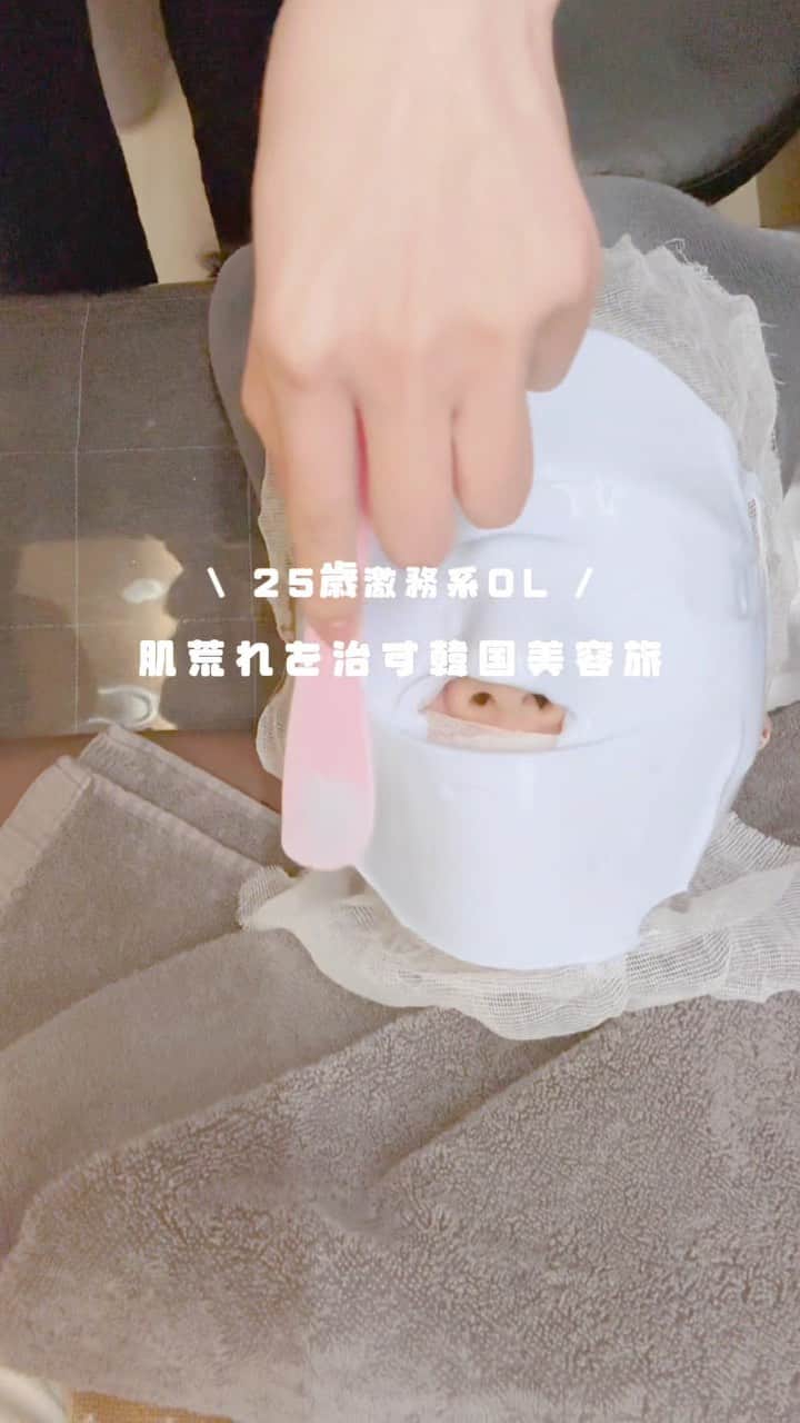 のインスタグラム：「限界OLによる激務で蓄えた肌荒れを 残業代で治しに行く肌荒れ地産地消旅Day1&2🥹  ︎︎ リールは90秒までなの気づかなかった💦 fullはTikTokで見てください🥲 https://vt.tiktok.com/ZSNhPSdNH/  ︎︎ 初日に行った美容課金4件はこちら！👇🏻  ︎︎︎︎☑︎ 1件目 V-ROとほくろ取り 📍アーバン美容外科 / 江南 @urban_prs_   ︎︎ ︎︎︎︎☑︎ 2件目 まつげパーマ 📍Moon / 新論峴 @moon_narisa   ︎︎ ︎︎︎︎☑︎ 3件目 チューンフェイス 📍オールリティング整形外科 / 江南 @alllitingpsjpn   ︎︎ ︎︎︎︎☑︎ 4件目 ポテンツァ 📍xeniaクリニック / 江南 @xenia.clinic   ︎︎  ︎︎  ︎︎ #韓国旅行 #韓国美容 #肌管理 #VRO #ほくろ取り #まつげパーマ #チューンフェイス #ポテンツァ #韓国クリニック」