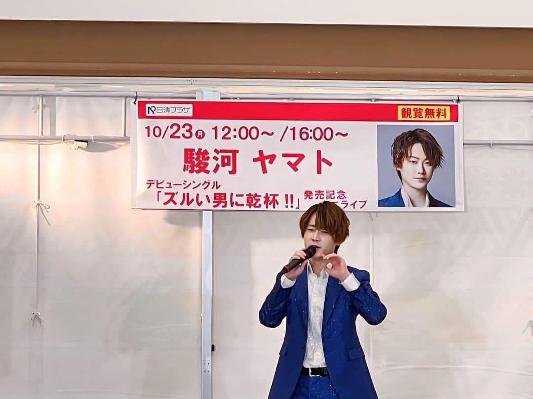はやぶさのインスタグラム：「昨日は故郷、静岡県へ！ 三島市の『日清プラザ』さんにお世話になりました。 子供の頃から来ていた場所でキャンペーンというのは、感慨深いものがあります。 なんとCD完売！！本当に有難うございました！ そして！この日は同じ事務所の『田川寿美』先輩とご一緒させて頂きました！いつも優しい素敵な大先輩です。  【EN】  Yesterday, I went to my hometown, Shizuoka Prefecture!  I was honored to be invited to "Nisshin Plaza" in Mishima City.  I was deeply moved by the fact that the campaign was held at a place I had been coming to since my childhood.  What a surprise, the CDs also sold out! Thank you so much!  And...! On this day, one of My Senior from the same management "Tagawa Toshimi senpai" was also held her campaign at the same place!   She is always a kind and wonderful senior.  #はやぶさ #ヒカル #ヤマト #大滝ひかる #駿河ヤマト #イベント #一日一枚  #写真  #hayabusa #hikaru #yamato #event  #picstory  #picstagram #photooftheday  #photogram  #hayabusadiary  #はやぶさの日記  #fotohariini」