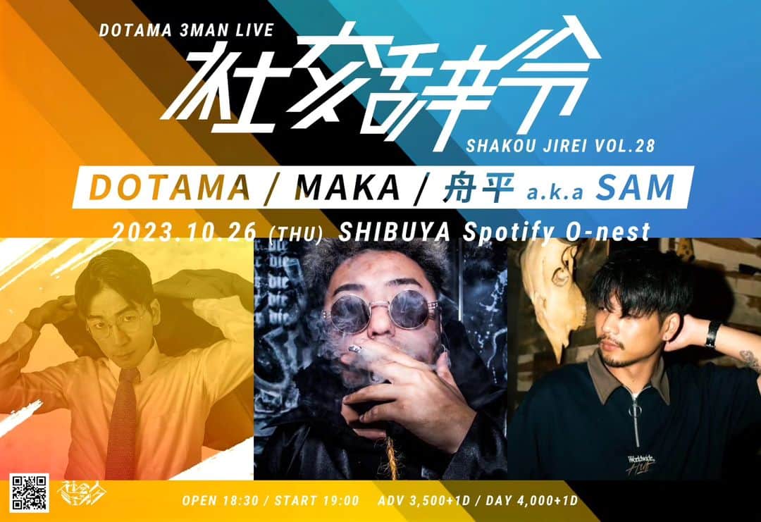 DOTAMAさんのインスタグラム写真 - (DOTAMAInstagram)「追加ゲスト決定しました！MOTOHIROさんにオープニングDJをお願いさせて頂きます。有難うございます！  皆様のご観覧心よりお待ちしています。  DOTAMA 3マンLIVE「社交辞令 vol.28」   10月26日（木）@渋谷O-nest   OPENING DJ：  DJ MOTOHIRO  LIVE：  DOTAMA / 舟平 a.k.a SAM / MAKA  http://dotamatica.com/live/3819」10月24日 19時47分 - dotamatica