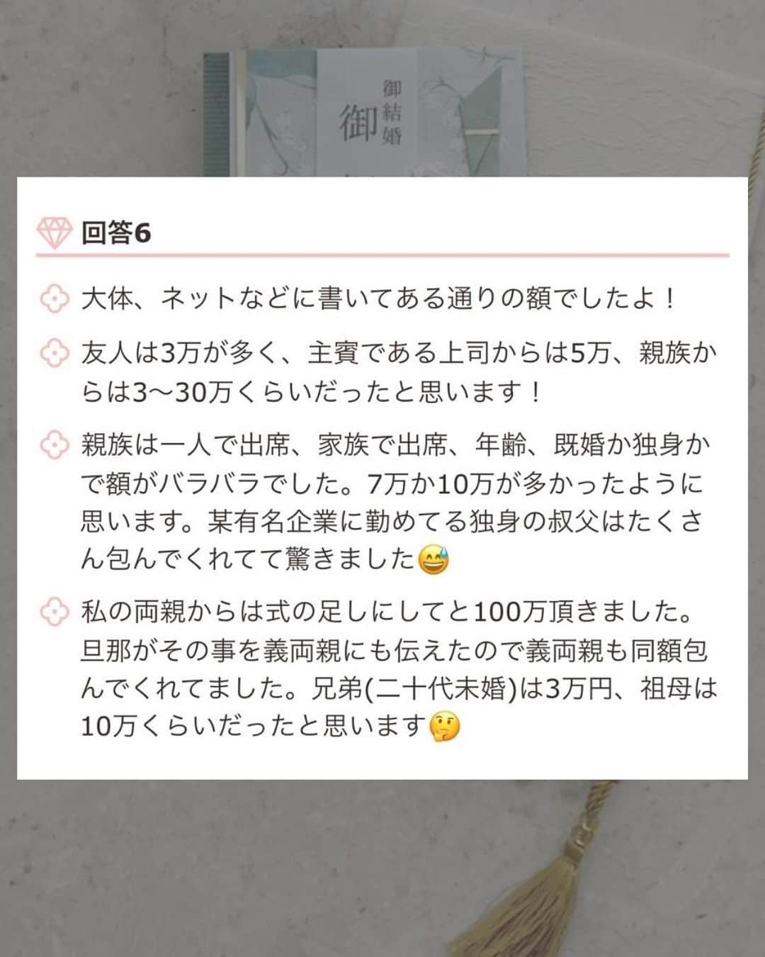 プレ花嫁の結婚式準備サイト marry【マリー】さんのインスタグラム写真 - (プレ花嫁の結婚式準備サイト marry【マリー】Instagram)「結婚式のご祝儀の額について。  友人は、ほぼ固定で3万円を包むのがもはや常識のような感じですが…  上司や親族など、目上の方からのご祝儀の金額が、実際に幾らくらいだったのかって気になりませんか…？  実際に花嫁さんが包んでもらったリアルな額を、匿名でご紹介します👛  投稿では一部をご紹介していますが、marryの記事では全ての方の回答が見られます。 @marryxoxo_id のプロフィールのURLに【13795】と入力すると記事が見られます📝  ⁡ ♡♥♡♥♡ ⁡ このアカウントは marry（@marryxoxo_wd）が運営しています💍 ⁡ ⁡ おすすめ記事や人気記事をピックアップして投稿🪄 ⁡ 気になるテーマの投稿を見つけたら、 記事IDをプロフィールのURLに入力してください🤍 ⁡ サイトTOPは @marryxoxo_wd のアカウントの プロフィールURLから🪞 ⁡ ⁡  #結婚式準備#ご祝儀#ご祝儀袋#結婚祝い#結婚内祝い#結婚祝いのプレゼント#引き出物#引出物#引菓子#引出物宅配#引き出物宅配#カタログギフト#引き出物選び#引き出物問題#結婚祝いギフト#結婚祝いサプライズ#内祝い#結婚式#結婚式お呼ばれ#お呼ばれ結婚式」10月24日 19時47分 - marryxoxo_wd