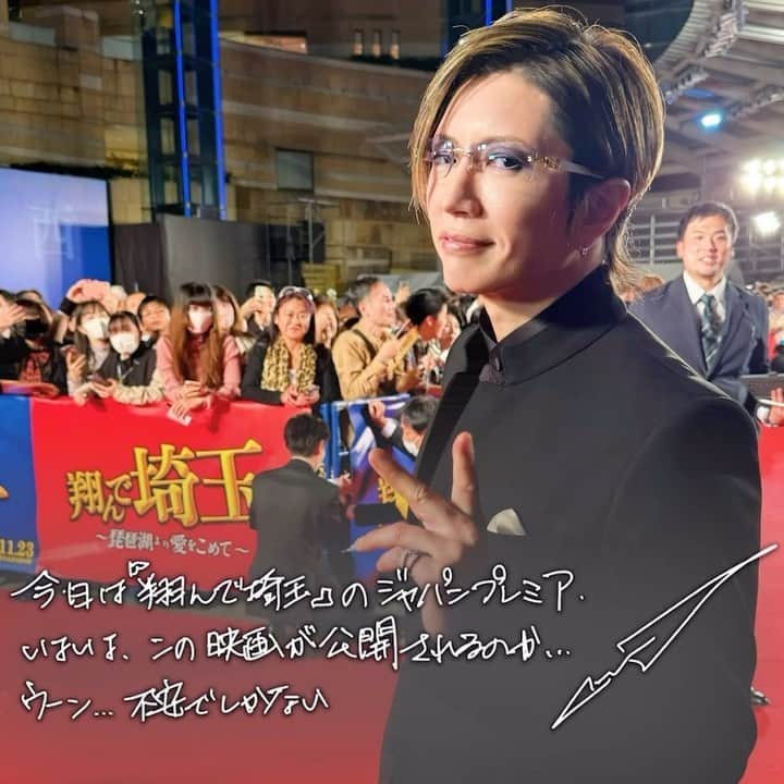 GACKTのインスタグラム：「★  Japan Premiere of "Tonde Saitama (Fly me to the Saitama)" is today  Finally, this movie is gonna be released...  Hmm... I feel quite anxious    #GACKT #ガク言 #mindset  #ニュー咲きほこれ埼玉 #はなわ  #翔んで埼玉」