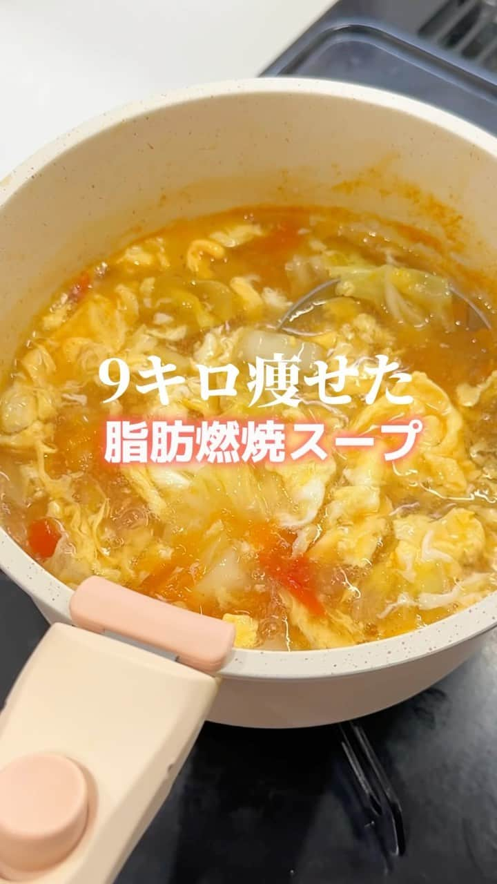 トレぴなのインスタグラム：「ダイエット中の脂肪燃焼スープが美味すぎる🤤  ⭐️時短で作れるダイエットご飯で9キロダイエット 成功したズボラダイエッター 👉@pina.diet  トマトにはリコピンで美肌だけじゃなくて‥ 脂肪燃焼しやすい効果もあったりと最高🍅 そして‥お酢も脂肪燃焼効果＆美肌にも✨  ダイエット中の運動や、簡単レシピのリクエストは コメント欄で教えてね🤤すごく頑張れます🤣  【材料】 ・トマト一個 ・白菜2枚くらい  【調味料】 ・鶏ガラ大さじ1 ・ラカント大さじ2/1 ・醤油大さじ2/1 ・お酢1回しくらい ・片栗粉大さじ1（水も同量） ・ごま油少し ＿＿＿＿＿＿＿＿＿＿＿＿＿＿＿＿＿＿＿＿＿＿＿＿＿＿ #ダイエット#diet#workout#ダイエットメニュー #ダイエット記録#ダイエット生活#ダイエット方法 #簡単ダイエット#脂肪燃焼#痩せるレシピ#痩せるご飯 #痩せる方法#お腹痩せ#足痩せ#全身痩せ#ダイエットレシピ#痩せる食事#ダイエット仲間募集中 #トレぴな#トレぴな飯」