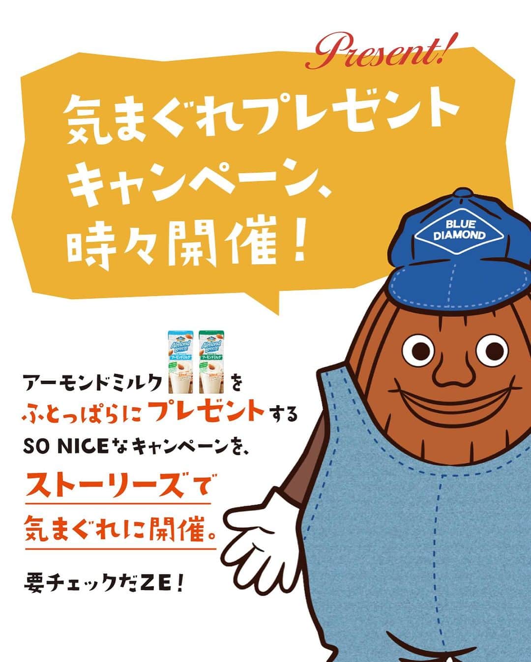 アーモンド・ブリーズさんのインスタグラム写真 - (アーモンド・ブリーズInstagram)「. 【カボチャ🎃】と【人参🥕】どっちが好き？下のアンケートで教えてね！  -----  𝗧𝗢𝗗𝗔𝗬'𝗦 𝗥𝗘𝗖𝗜𝗣𝗘『カボチャと人参のポタージュ』 ________________________________________  βカロテンたっぷりのカボチャと人参に Almond Breezeを加えて かんたん美肌ポタージュに🍲🌿  旬になったかぼちゃをポタージュにして、 おいしい秋を味わいましょう🎃✨  ________________________________________  作者｜北島真澄さん（ @weekend.citron ）  〈 𝗥𝗘𝗖𝗜𝗣𝗘 〉  ■分量／時間 　👤：2人分 　⏰：20分  〈 𝗥𝗘𝗖𝗜𝗣𝗘 〉  ■分量／時間 　👤：2人分 　⏰：20分（冷ます時間除く）  ■材料 ・カボチャ：1/8個 ・人参：1/2本 ・玉ねぎ：1/8個 ・オリーブオイル：小さじ1 ・顆粒コンソメ：小さじ1 ・水：300mL ・Almond Breeze（砂糖不使用）：100mL ・塩：適量 ・胡椒：適量  ※アレルギー等をお持ちの方は必ず原材料を 　事前によくご確認ください。  ■作り方 ①：鍋にオリーブオイルを熱し、 　　薄切りにした玉ねぎと人参をしんなりするまで炒める。  ②：皮をむき一口大に切ったカボチャと、 　　水・コンソメを加え、柔らかくなるまで煮る。  ③：ミキサーで滑らかにし、Almond Breezeを加える。 　　塩・胡椒で味をととのえる。  ■ ポイント ・カボチャは、あらかじめレンジで柔らかくしておくと時短になります。  ===================================  【気まぐれプレゼントキャンペーン】  ストーリーズで時々、 Almond Breeze君の気まぐれで SO NICEなキャンペーンが開催されるよ🎁🌴  参加方法は簡単！ クイズやアンケートなどに気軽に答えるだけ。  いつ開催されるかは、 Almond Breeze君の気分次第🌊🏄‍♀️  気になる方は、 ぜひストーリーズをチェックしよう！  ===================================  #productofcalifornia #ブルーダイヤモンドアーモンド #アーモンドブリーズ #アーモンドミルク #アーモンド #植物性ミルク #プラントベース #プラントベースフード #ブルーダイヤモンドレシピ #アーモンドミルクレシピ #ヘルシーレシピ #旬の食材レシピ #旬のレシピ #旬の食材 #簡単レシピ #レシピ募集中 #パーティー料理 #パーティーメニュー #パーティレシピ #ハロウィンレシピ #ハロウィン料理 #ハロウィンごはん」10月24日 19時54分 - bluediamondalmondsjp