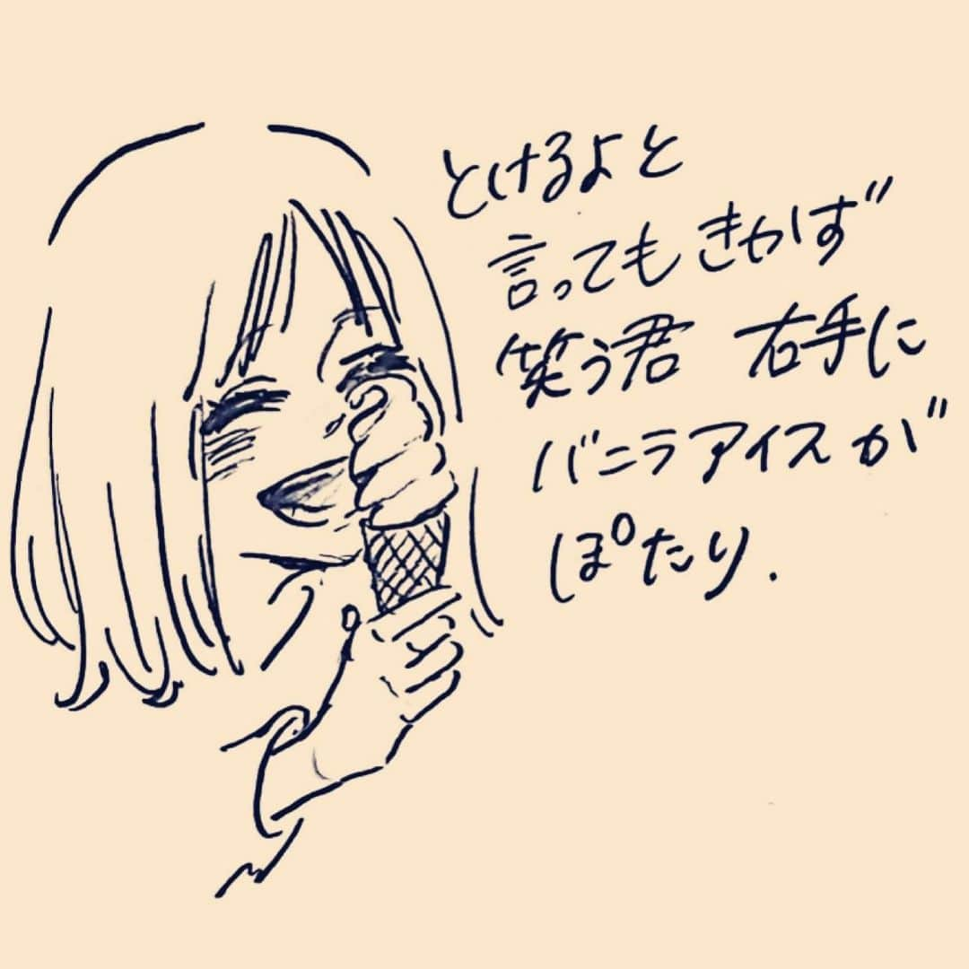 世紀末のインスタグラム：「🍦   #イラスト  #illustration  #世紀末絵  #短歌  #tanka」