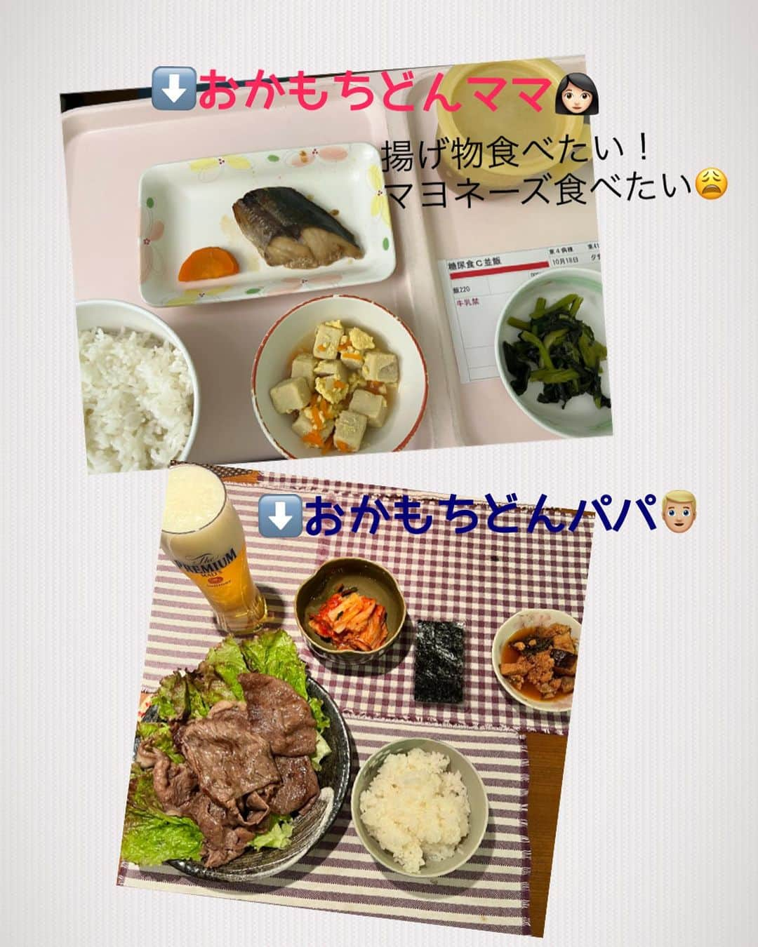 おかゆ & おもちさんのインスタグラム写真 - (おかゆ & おもちInstagram)「...👱🏼👱🏼‍♂️.・.🏥 . 今日は週に一度の面会日✨ パパが来てくれたよ💕 おかゆもっち丼ちゃんには会えないけどね😢 . . 病棟では15分の時間制限💦 でも下のファミマで密会だーー😝 . 2枚目はノーカット版動画で😆 相変わらず口の悪いウチのパパ😅(皆さんもうご存知ですよね🤭) . . 私が病気であろうと、この調子💦 でも聞いてくださーーい！ この後、パパが駐車券を無くし、もう一度病棟に行ったり、総合受付に尋ねに行ったり、と結構バタバタ😂もし反対に私が無くしてたら、絶対ボロクソ言われたはず😅 . でもご安心を。駐車券は見つからなかったけど、駐車場の優しいおじちゃんに事情を話して、無事出庫できたらしいです😄 . . 入院生活慣れてはきたけど、毎食油抜きマヨ抜きに耐えきれず(血糖値ちょっと高いだけで、なんで糖尿食なん⁇😩😭) お助けファミマで「夢のマヨ3点セット✨」も買い、お腹も満足の毎日です🤭💕 . コソっと買いに行くスリル👍 ナースステーション前を通らないルートで忍者🥷🏻になった気分です❗️ . . もちろん、右眼の手術後は経過良好です👌 . . みなさん、いつもありがとう🙇🏻‍♀️ 目には気をつけてね🙏 . . . #入院生活 #入院食 #内緒で #ファミマ #コンビニ様々 #スリルがたまらん #防犯カメラにばっちり映ってるね #マヨラー」10月24日 19時56分 - okayuchan0421