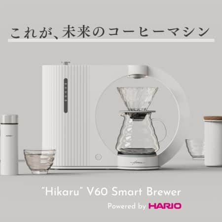 HARIOのインスタグラム：「ㅤㅤㅤㅤㅤㅤㅤㅤㅤㅤㅤㅤ _______________________________________  【新製品のご紹介】  HARIOのクラフトマンシップと、 HIROIAのITテクノロジーが融合した、 未来のコーヒーマシン 『Hikaru V60 Smart Brewer』  本日10月24日より、Makuakeにて プロジェクト開始！  ▶詳細はハイライトのURLから。 _______________________________________ #ハリオのある暮らし #hario #ハリオ  #v60 #hikaru #hikaruv60smartbrewer #makuake #コーヒーメーカー #コーヒー #珈琲 #珈琲時間 #コーヒータイム #コーヒーブレイク #コーヒー好き #おうちカフェ #おうちcafe #シンプルライフ #シンプルデザイン #シンプル #暮らしを楽しむ #丁寧な暮らし #日々の暮らし #私の美味しい時間  #耐熱ガラスHARIOglass® #coffee #coffeetime #coffeelover #coffeemaker」