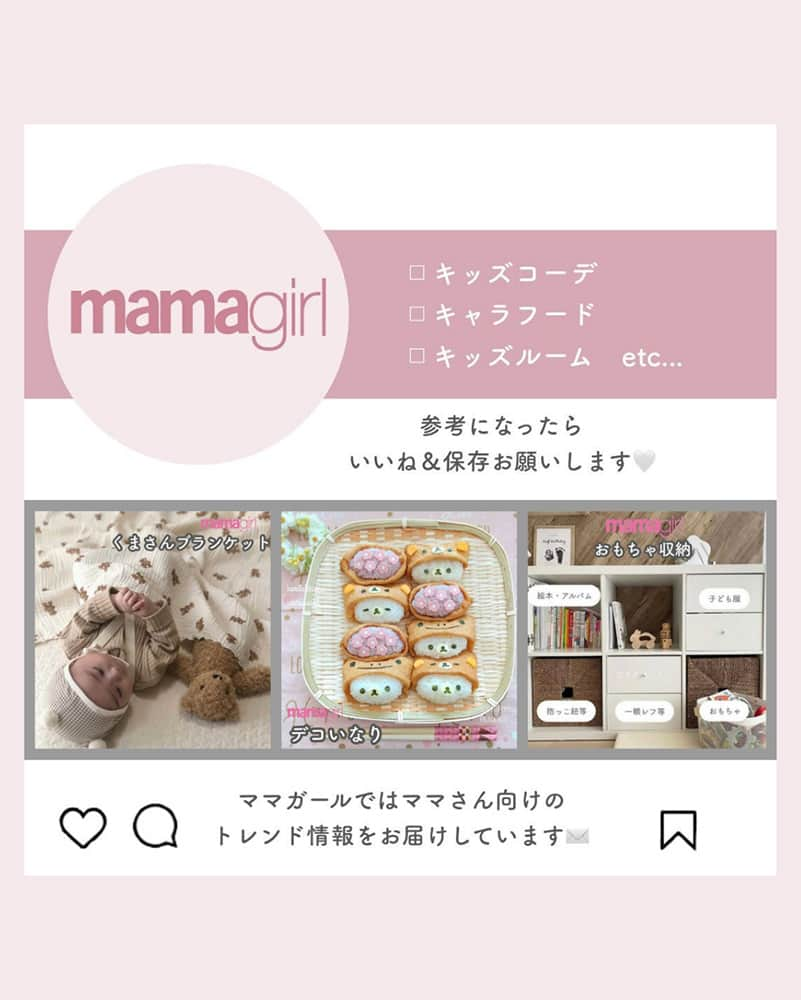 mamagirl ママガールさんのインスタグラム写真 - (mamagirl ママガールInstagram)「@mamagirl_jp  何かとかさばったり、床に散乱しがちなぬいぐるみ💦 見せる収納にすれば綺麗にお片付けしたくなる😊 低い位置に設置すると子どもが出し入れしやすくなるのでおすすめですよ✨  @nao37.ouchi  さんの投稿を引用させていただきました✍️ ・・・・・・・・・・・・・・・・・・・・・・ ハンモック収納をつくりました ❤︎ ⁡ ⁡ ぬいぐるみは毎日一緒に遊ぶ むすめの大事なお友達🫶🏻  なんとなくカゴにポイポイするのは 山積みになるし見た目が、、、 ⁡ そこで💡 今、お気に入りの一軍ぬいぐるみは 見せる収納に変えました☺️❤︎ ⁡ ⁡ 夜寝る時間になったら あんぱんたちもねんねしようね〜♪ と声をかけて一緒に片付けています👶🏻 ⁡ 最近むすめも自分から ここに持ってくるようになりました🤣👏🏻 ・・・・・・・・・・・・・・・・・・・・・・ photo by @nao37.ouchi    素敵なお写真ありがとうございます☺ 『ママガール』ではオシャレも子育ても楽しみたいママさんに向けて発信中✨ @mamagirl_jp や #mamagirl のタグ付けをして下さった投稿からも紹介しております。  是非、タグ付けやハッシュタグをつけて投稿してみてください🌷  #mamagirl #ママガール #こどものいる暮らし #赤ちゃんのいる暮らし #丁寧な暮らし #シンプルな暮らし #おうち遊び #おうち時間 #収納アイデア #収納 #収納術 #整理整頓 #収納グッズ #おもちゃ収納 #100均diy #100均インテリア #赤ちゃんのいる生活 #ぬいぐるみ収納 #見せる収納 #ぬいぐるみお片付け #ぬいぐるみ」10月24日 20時00分 - mamagirl_jp